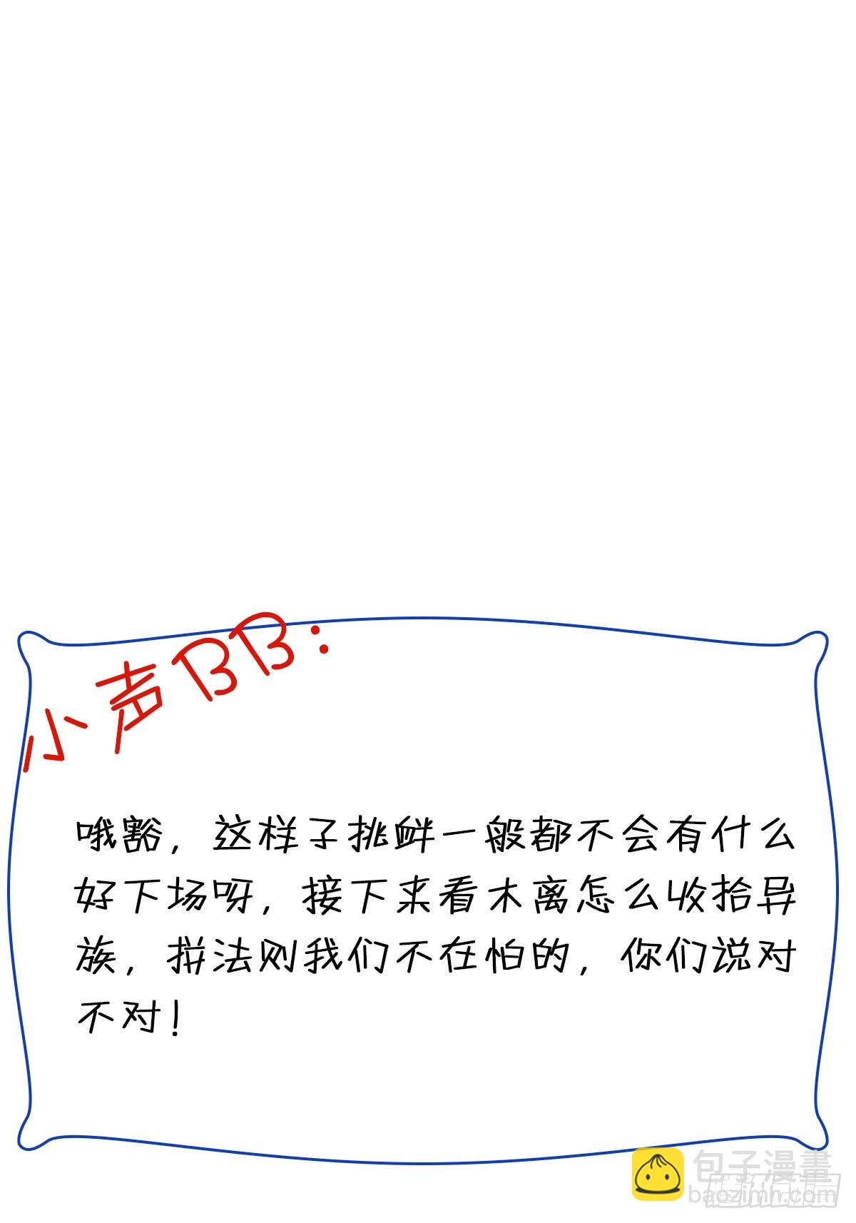 第396话  大衍神术44