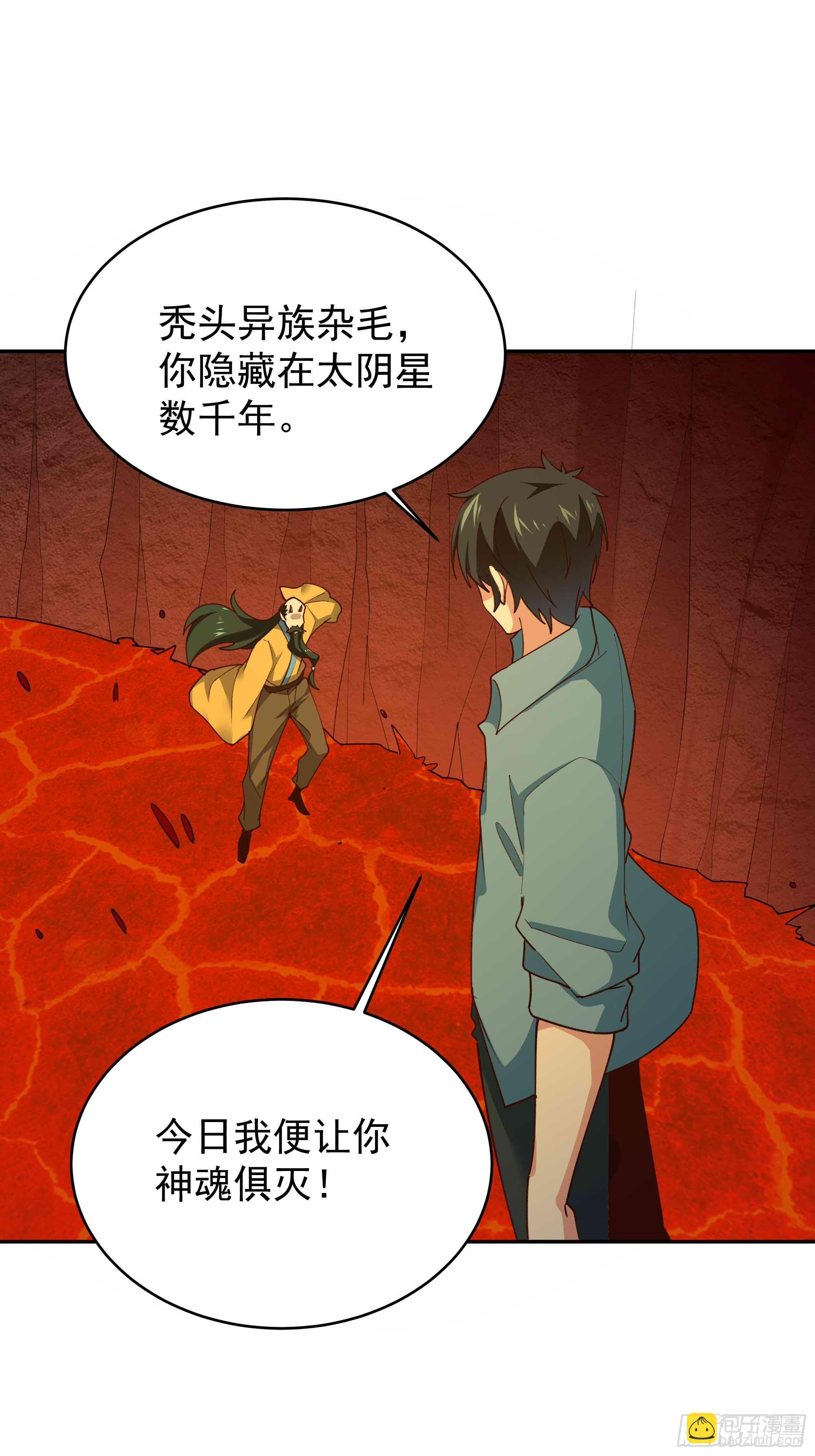 第397话  阵法大宗15