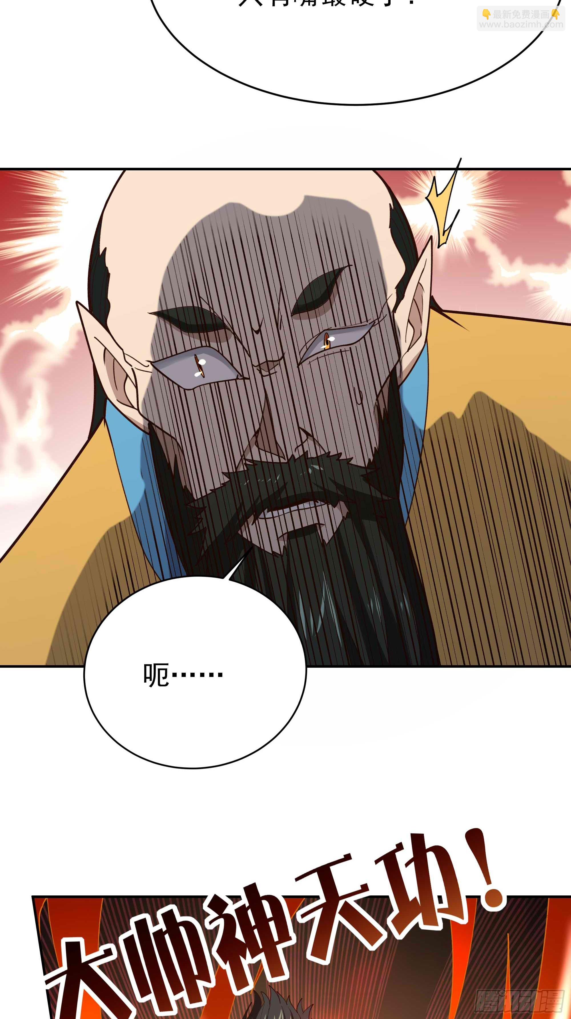 第397话  阵法大宗17