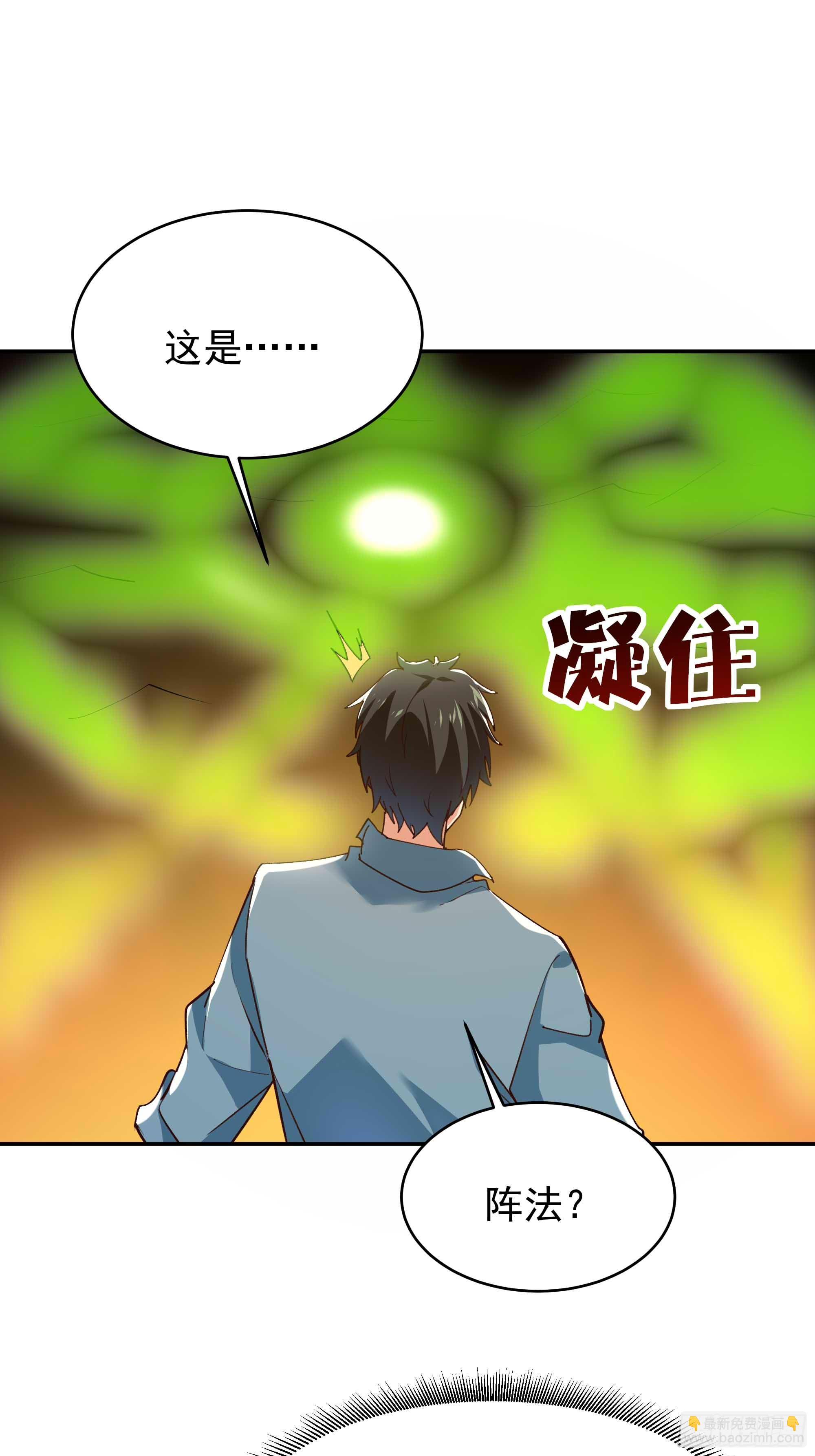 第397话  阵法大宗21