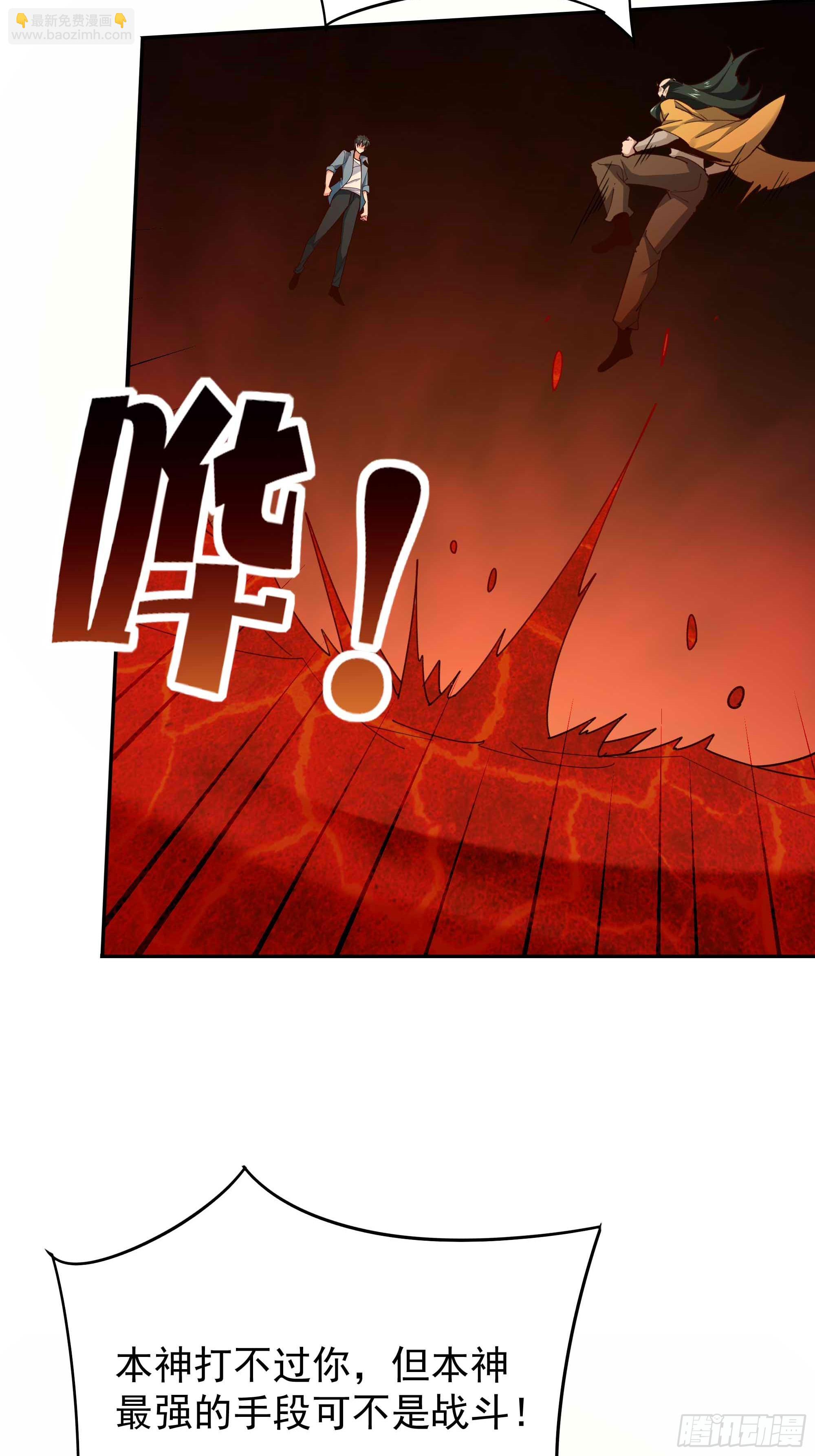 第397话  阵法大宗23