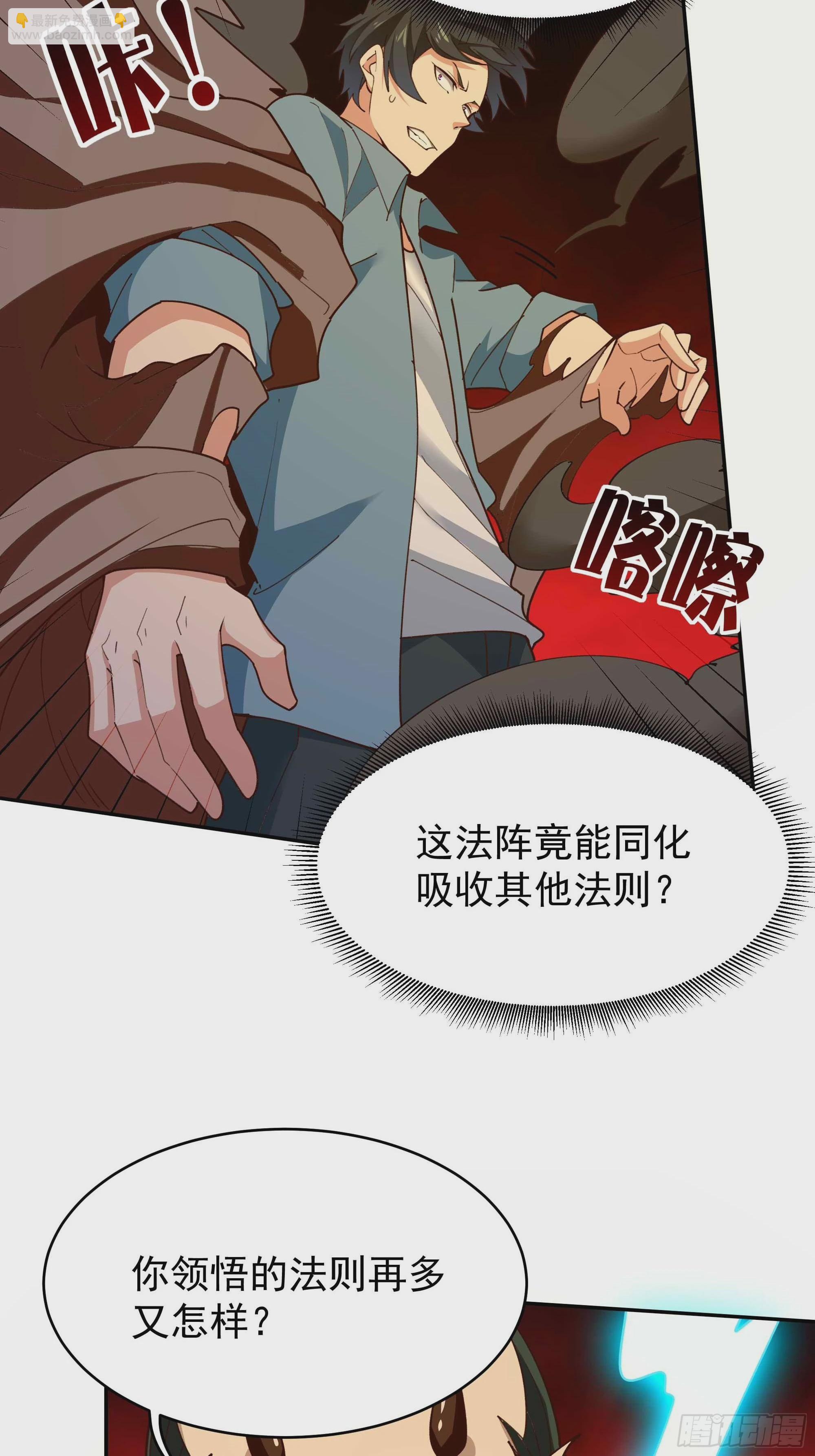 第397话  阵法大宗27