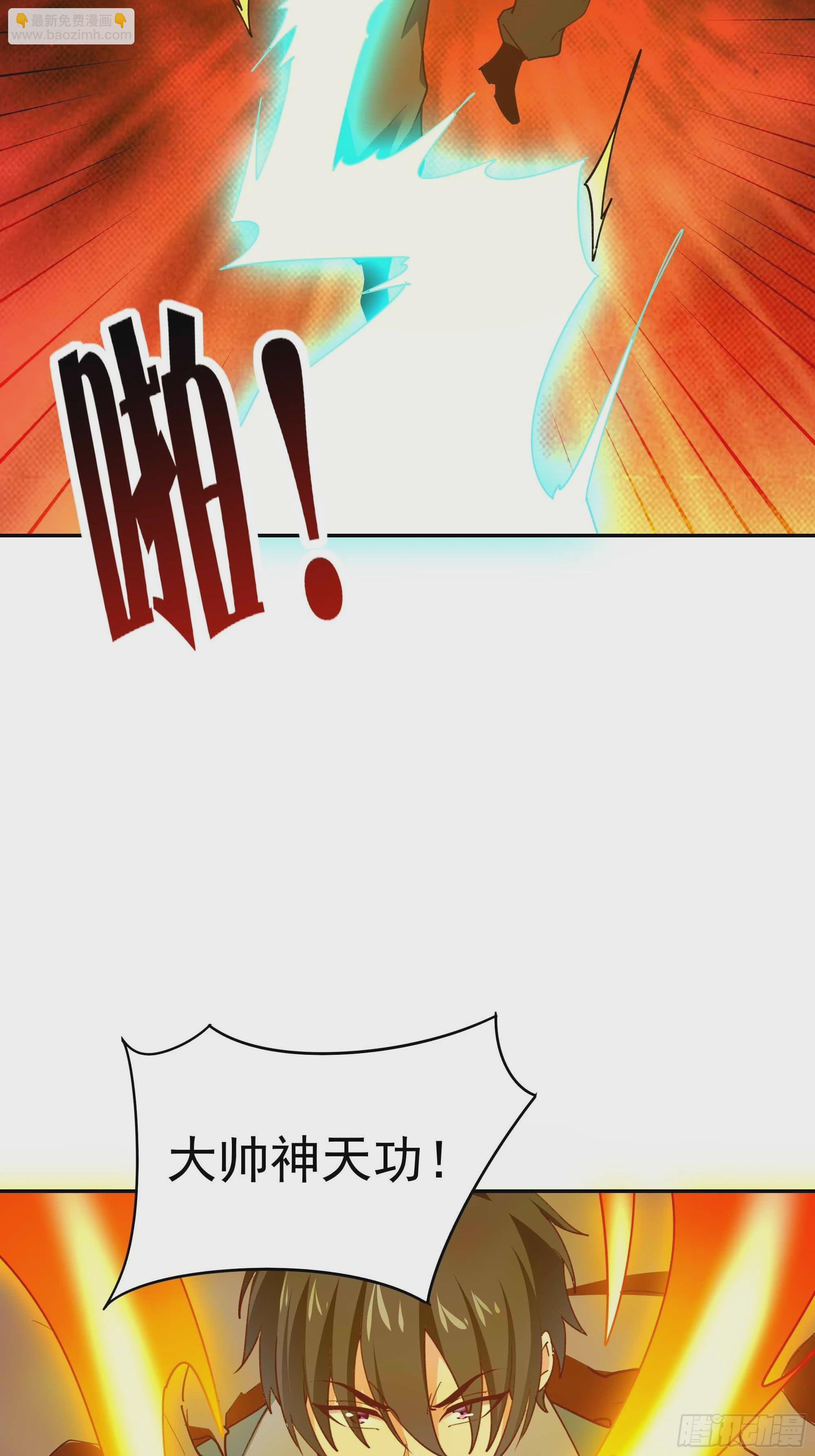 第397话  阵法大宗29