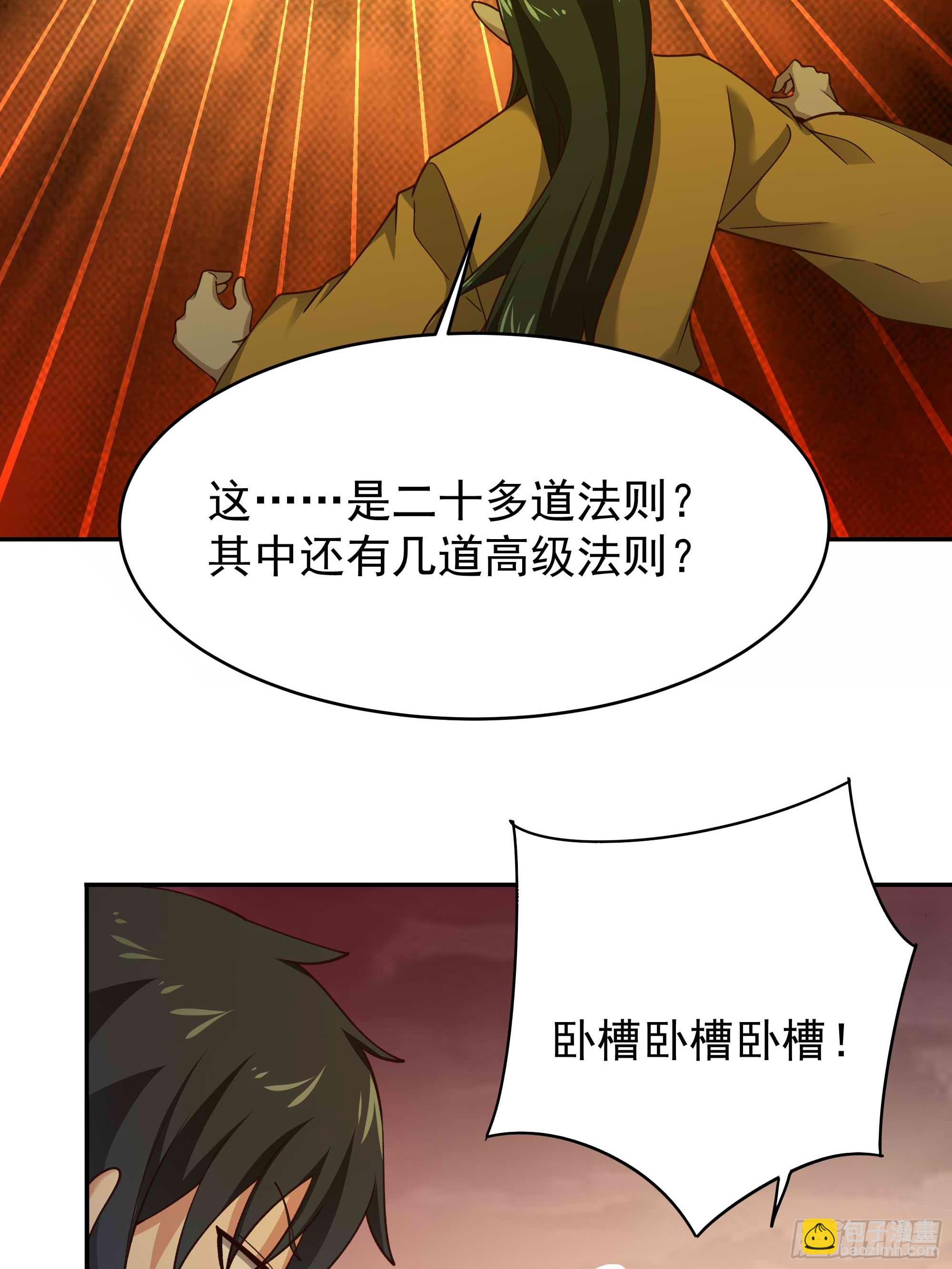 第397话  阵法大宗3