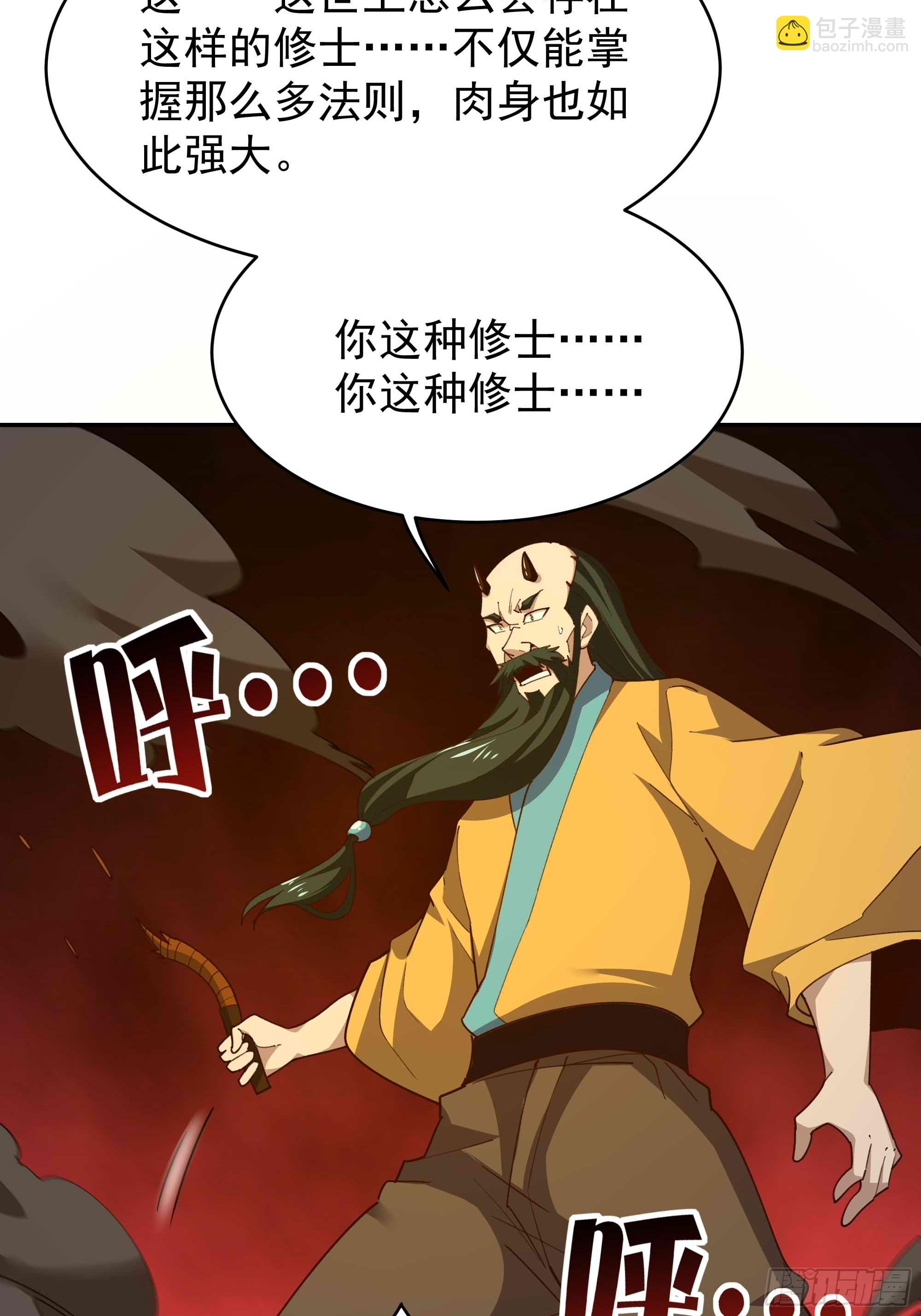 第397话  阵法大宗33