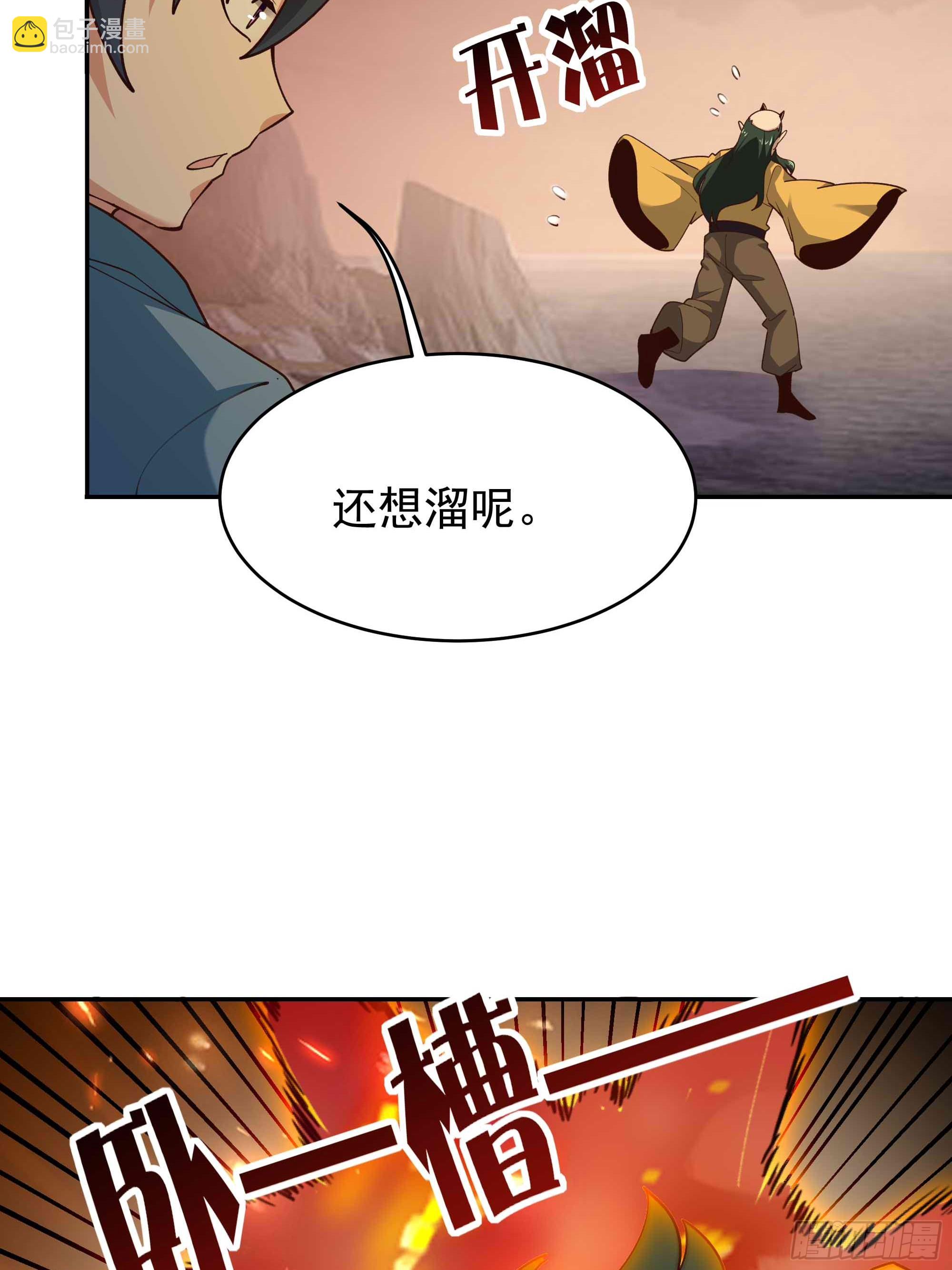 第397话  阵法大宗4