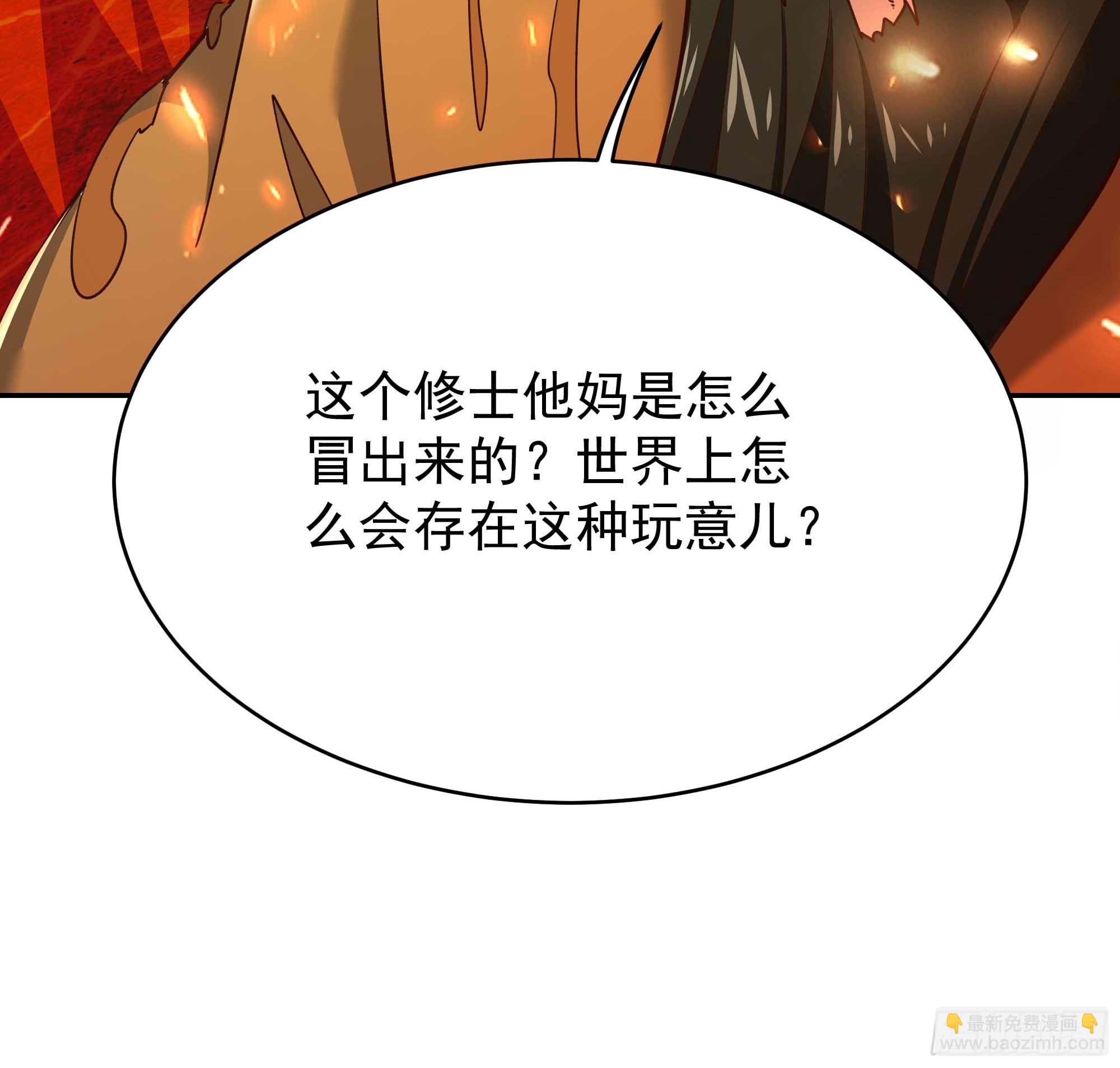 第397话  阵法大宗8