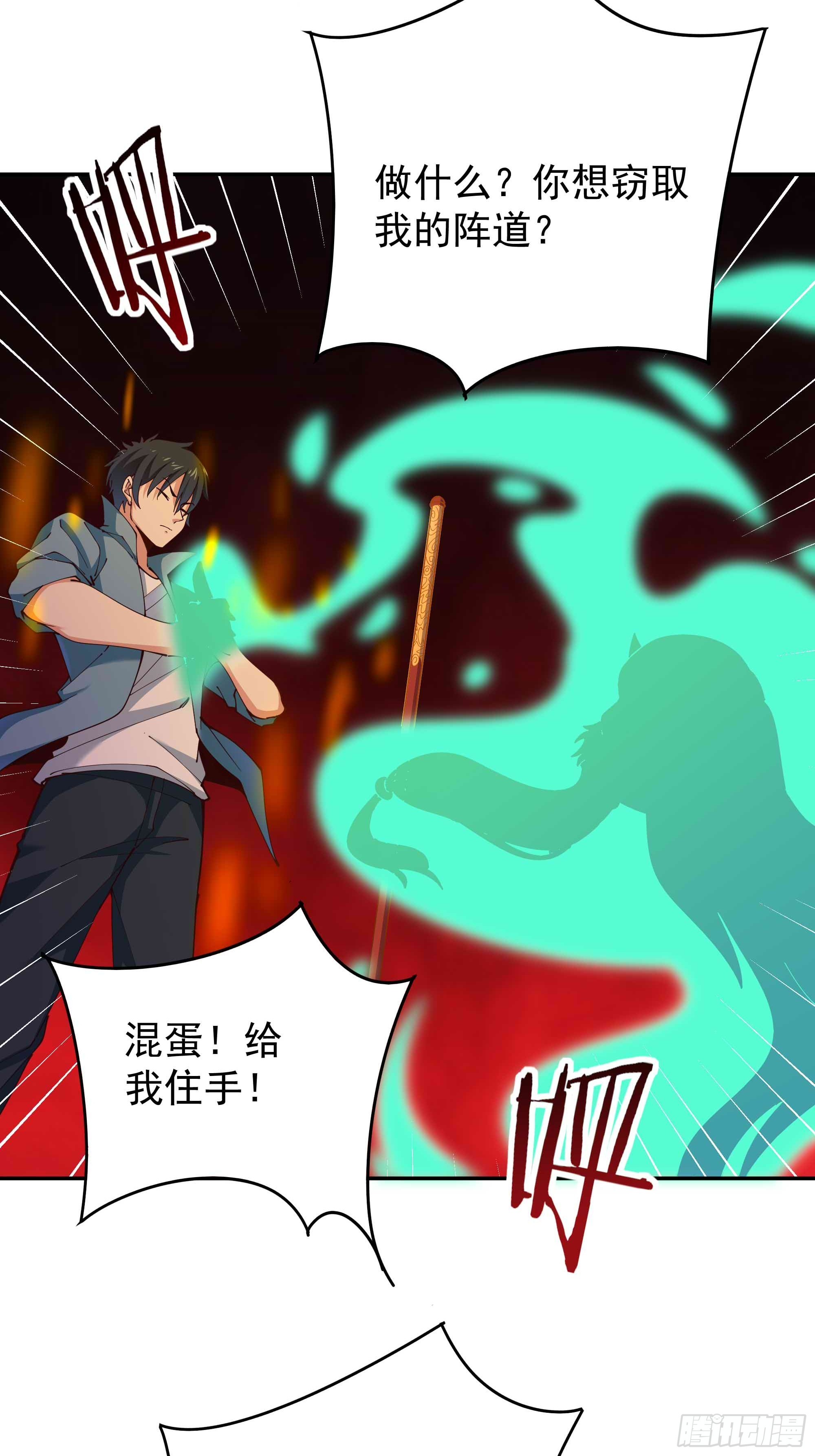 第398话  阵道真解19