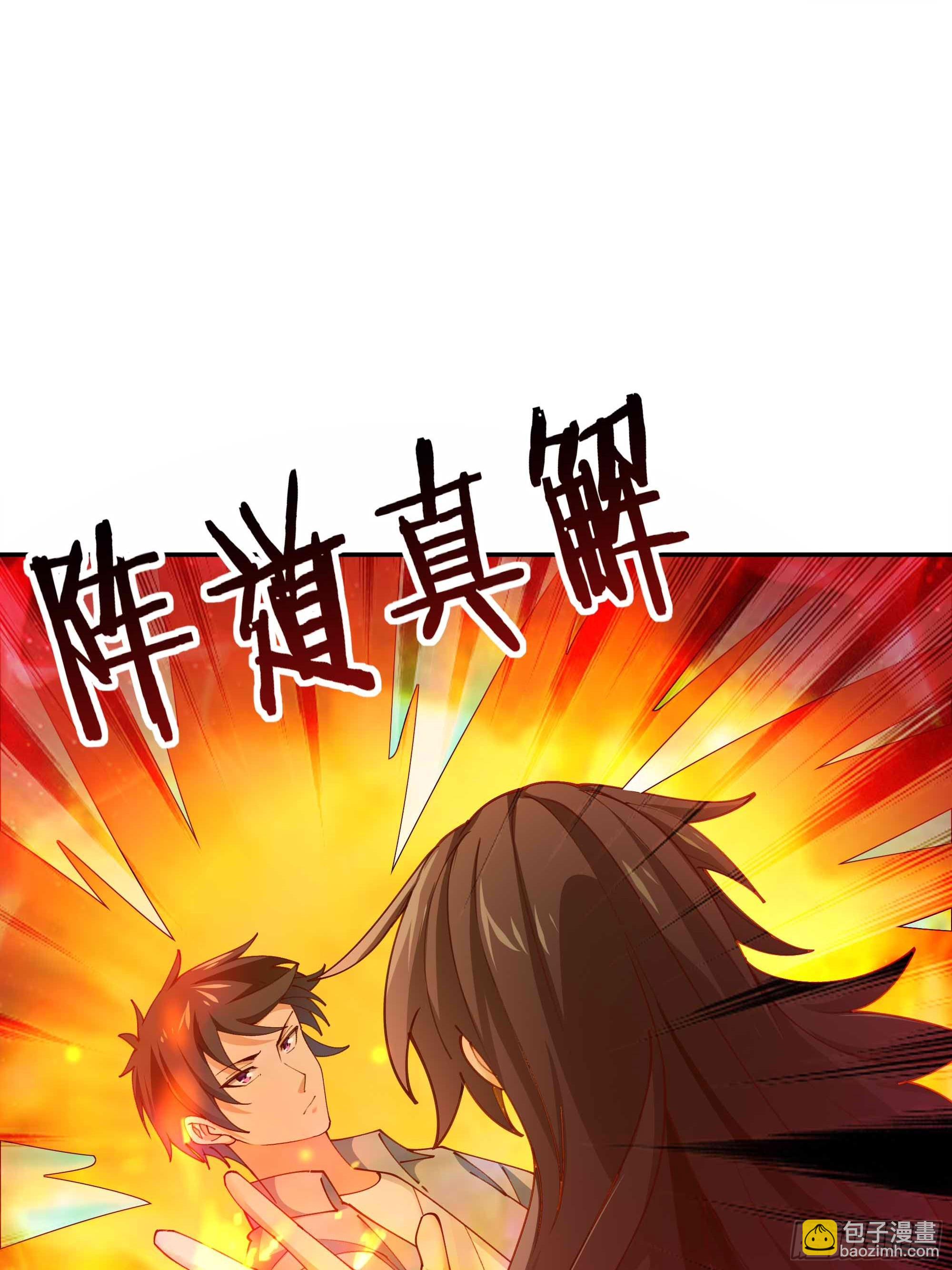 第398话  阵道真解28
