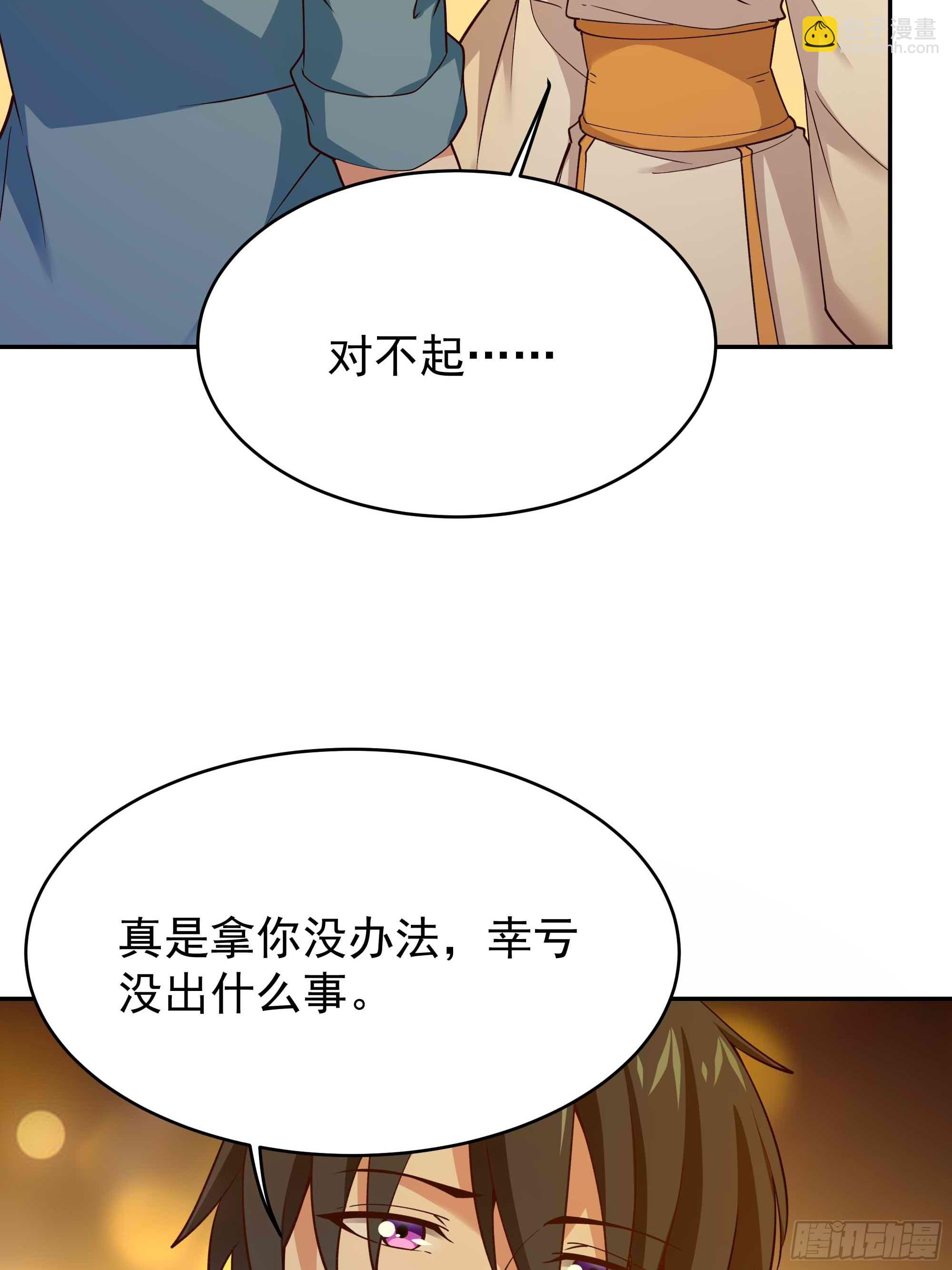 第398话  阵道真解31