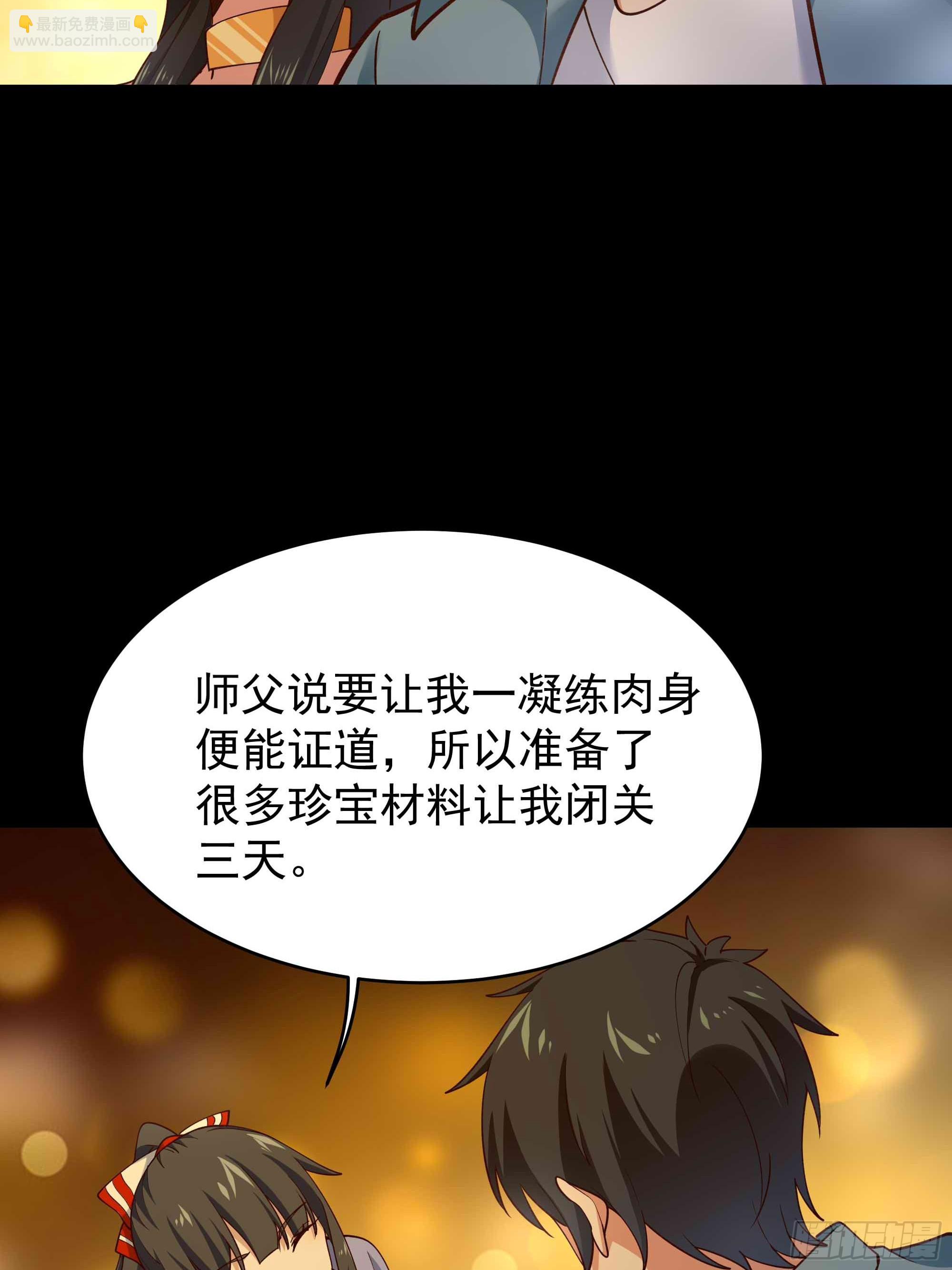 第398话  阵道真解39