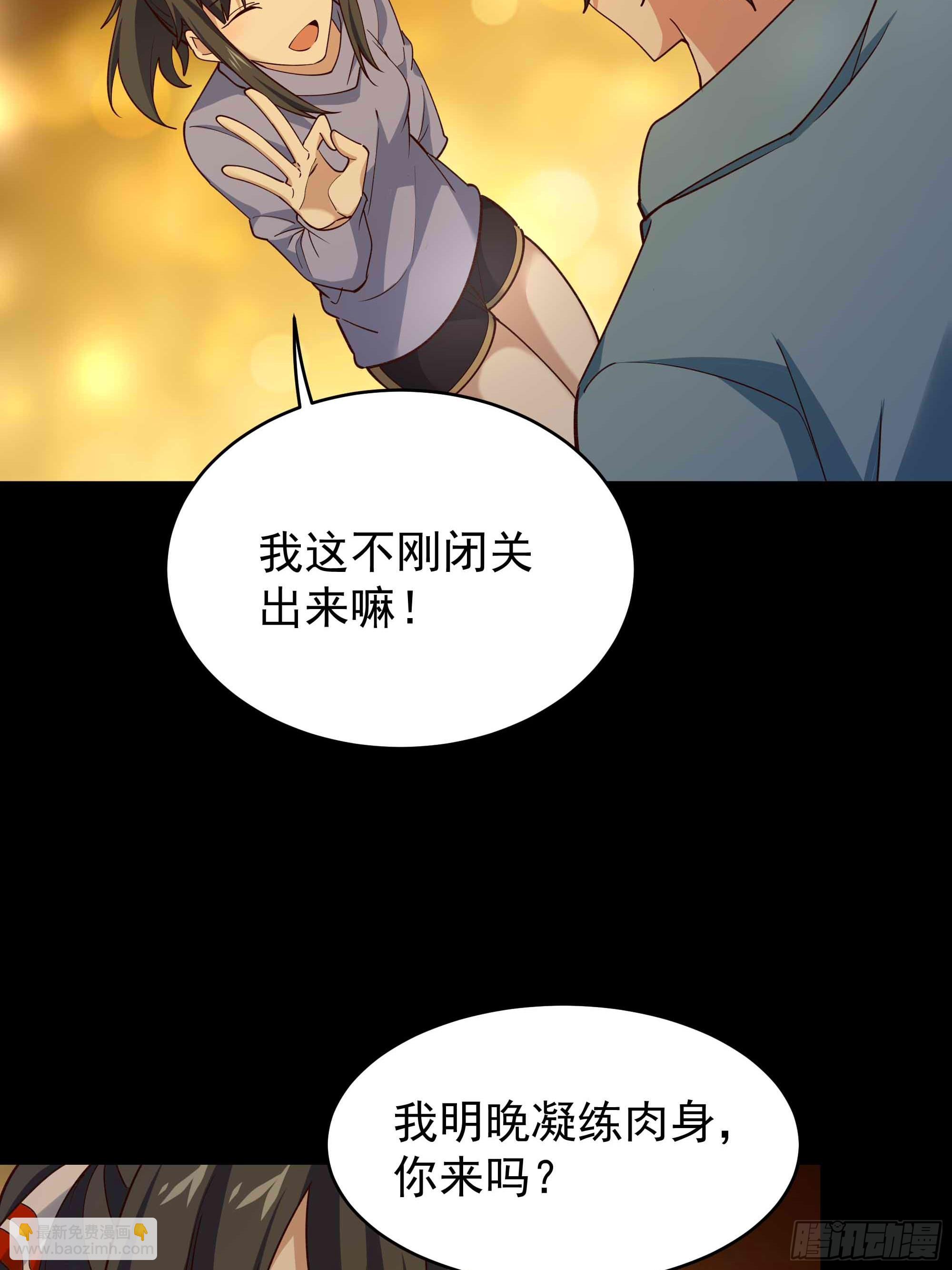 第398话  阵道真解40