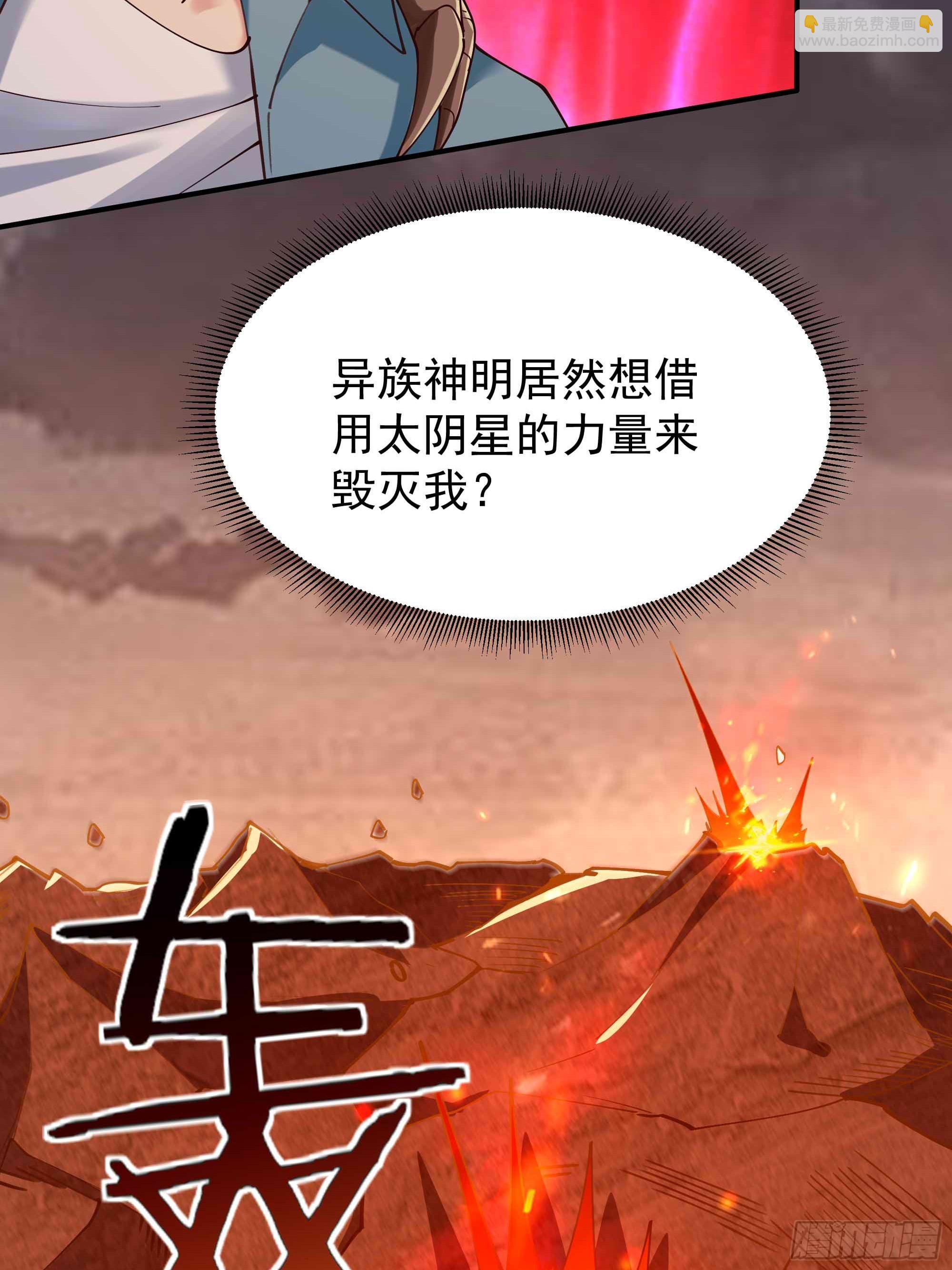 第398话  阵道真解5