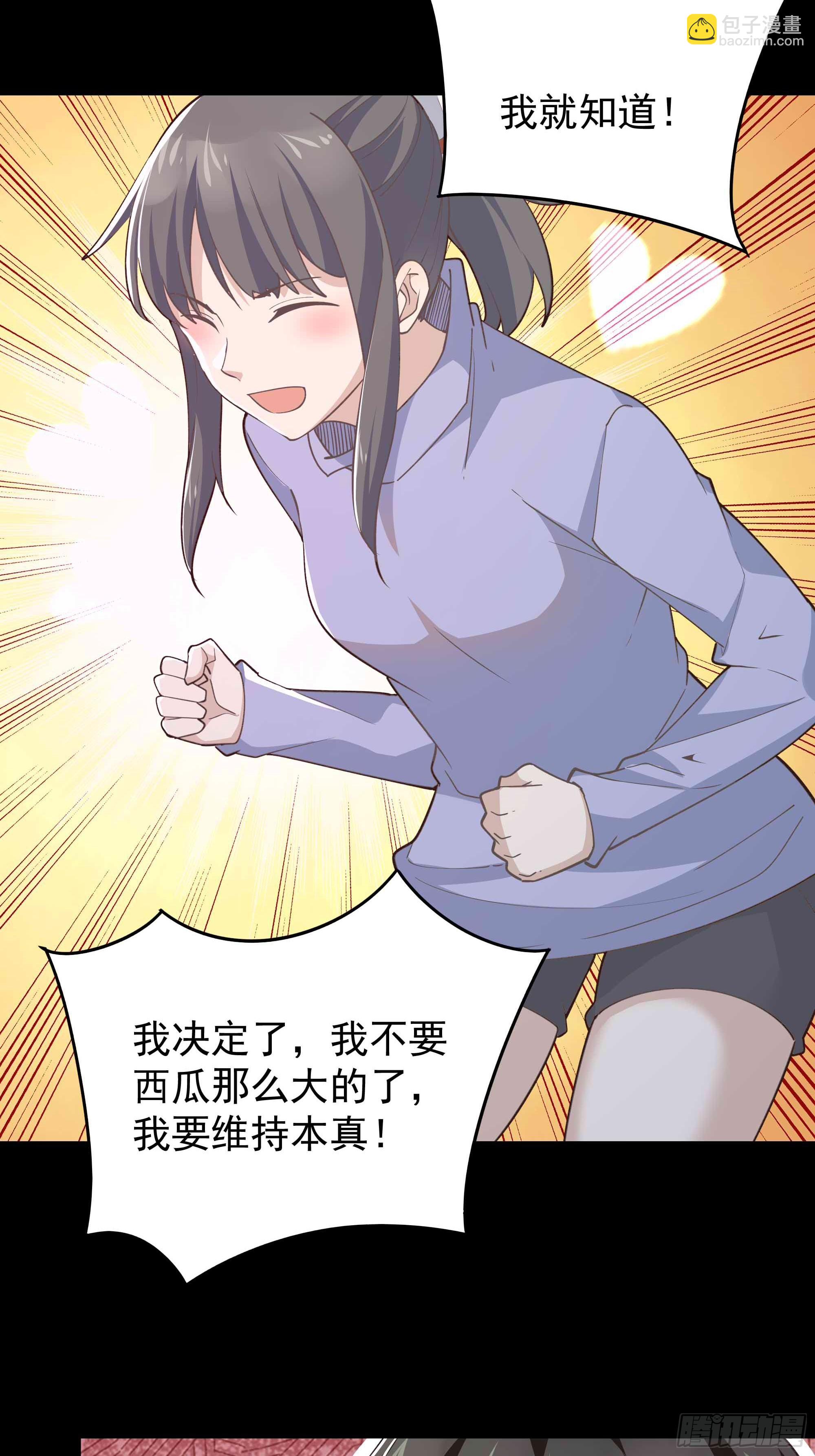 第399话  肉身凝聚10