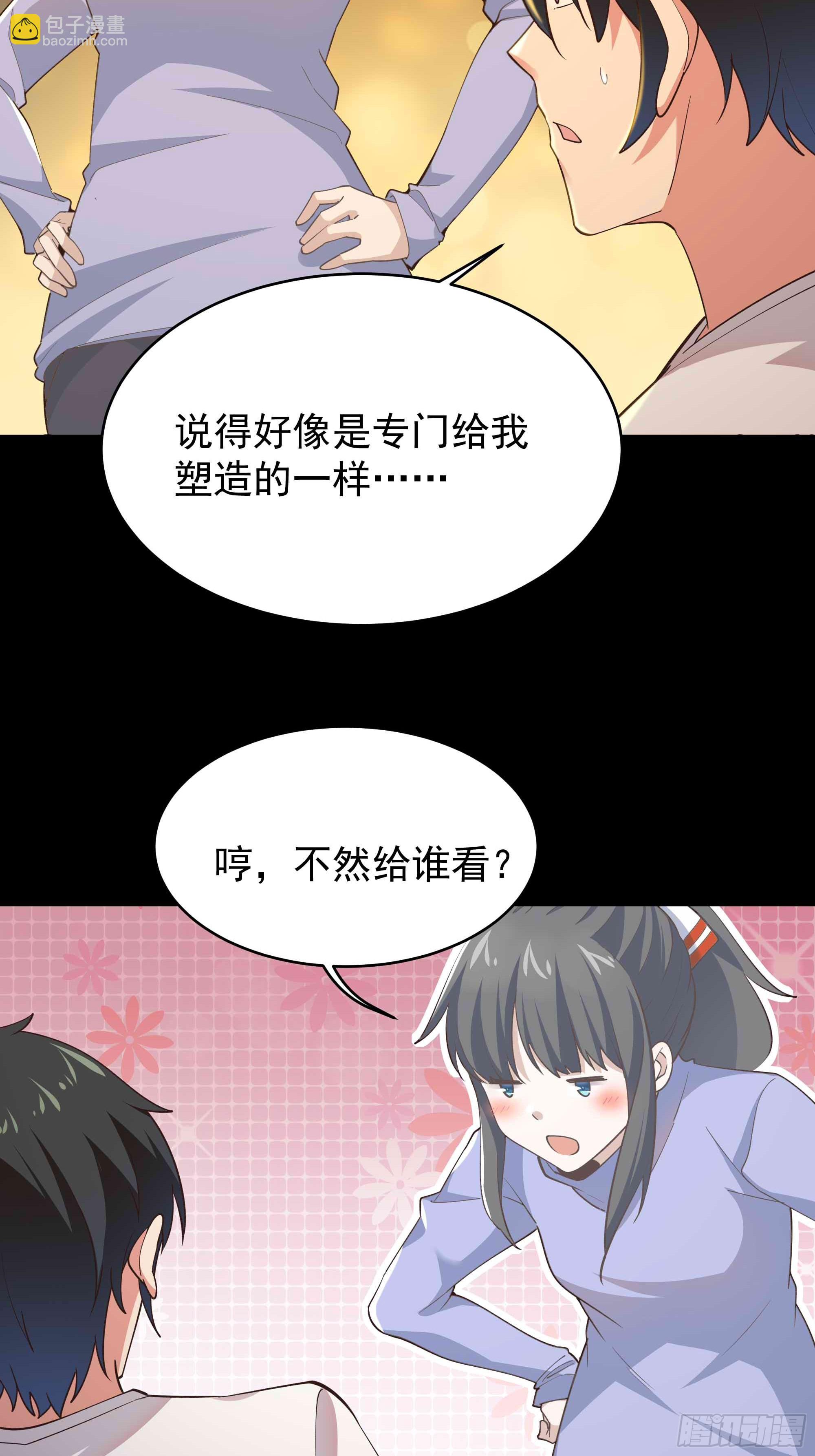 第399话  肉身凝聚12