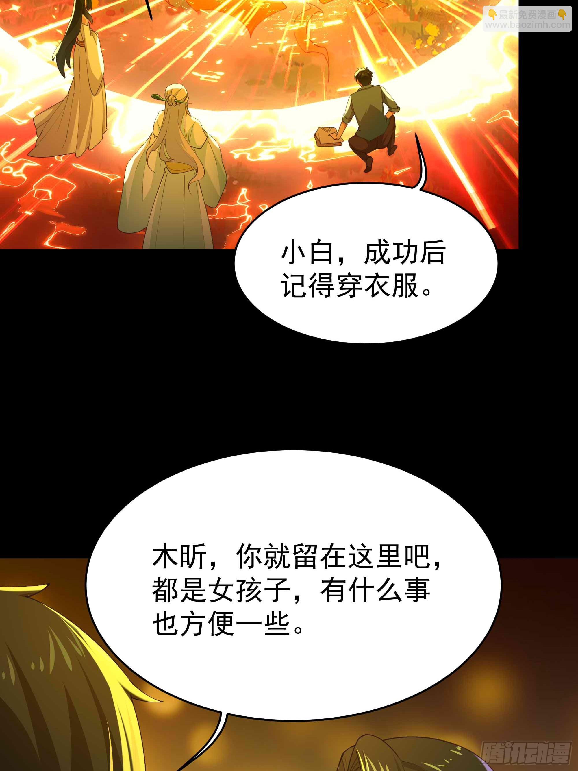 第399话  肉身凝聚21