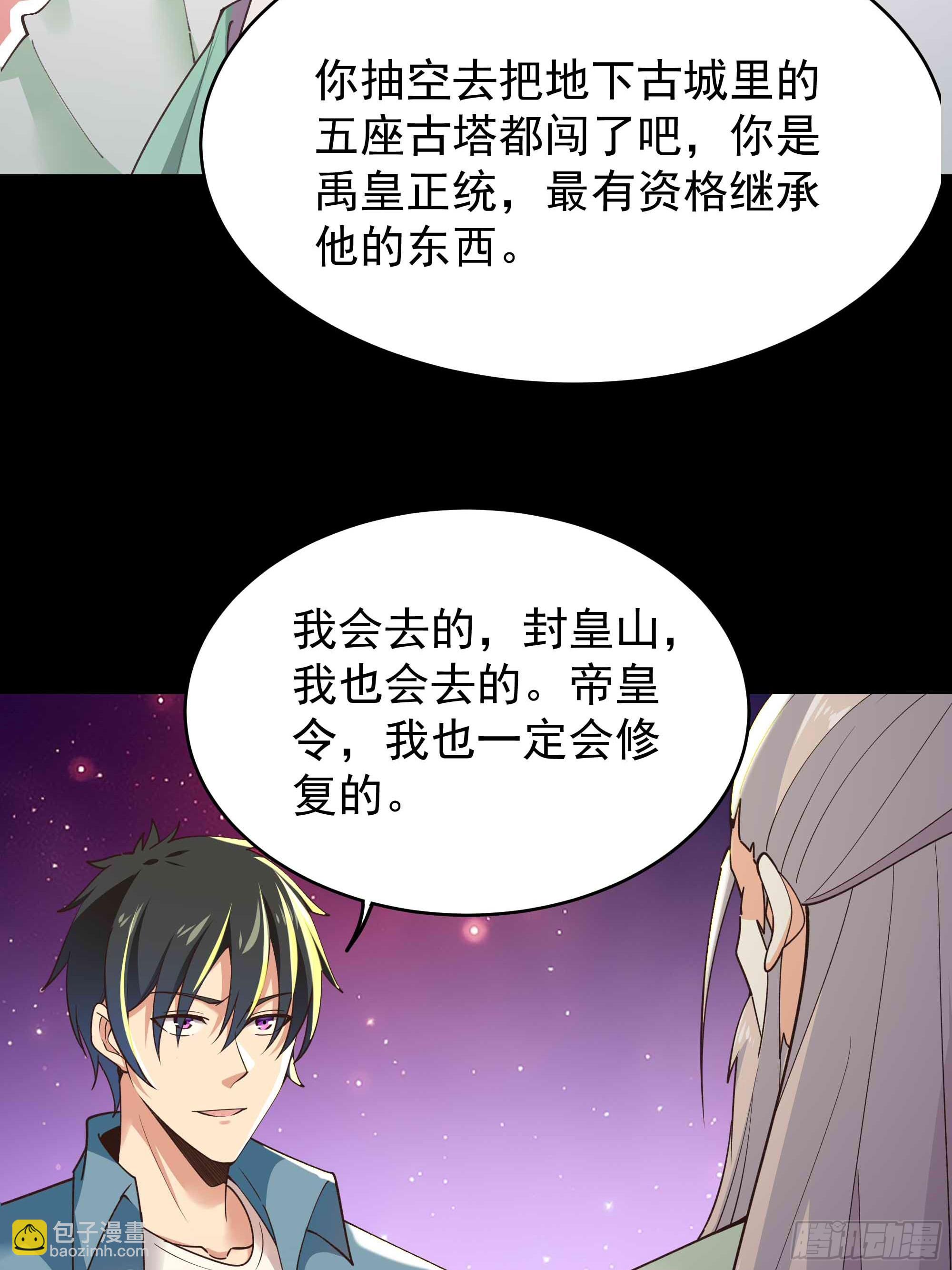 第399话  肉身凝聚31