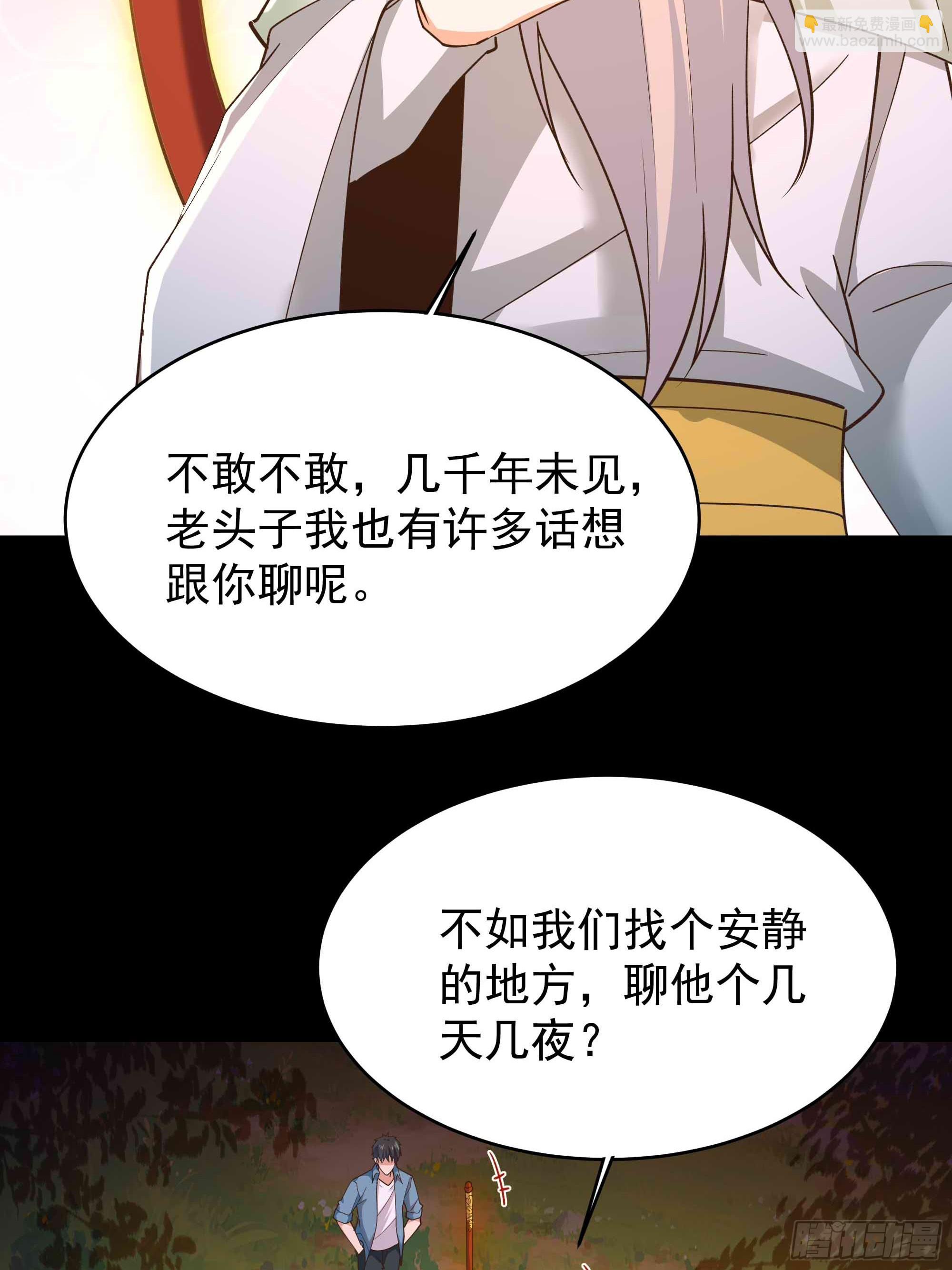 第399话  肉身凝聚33