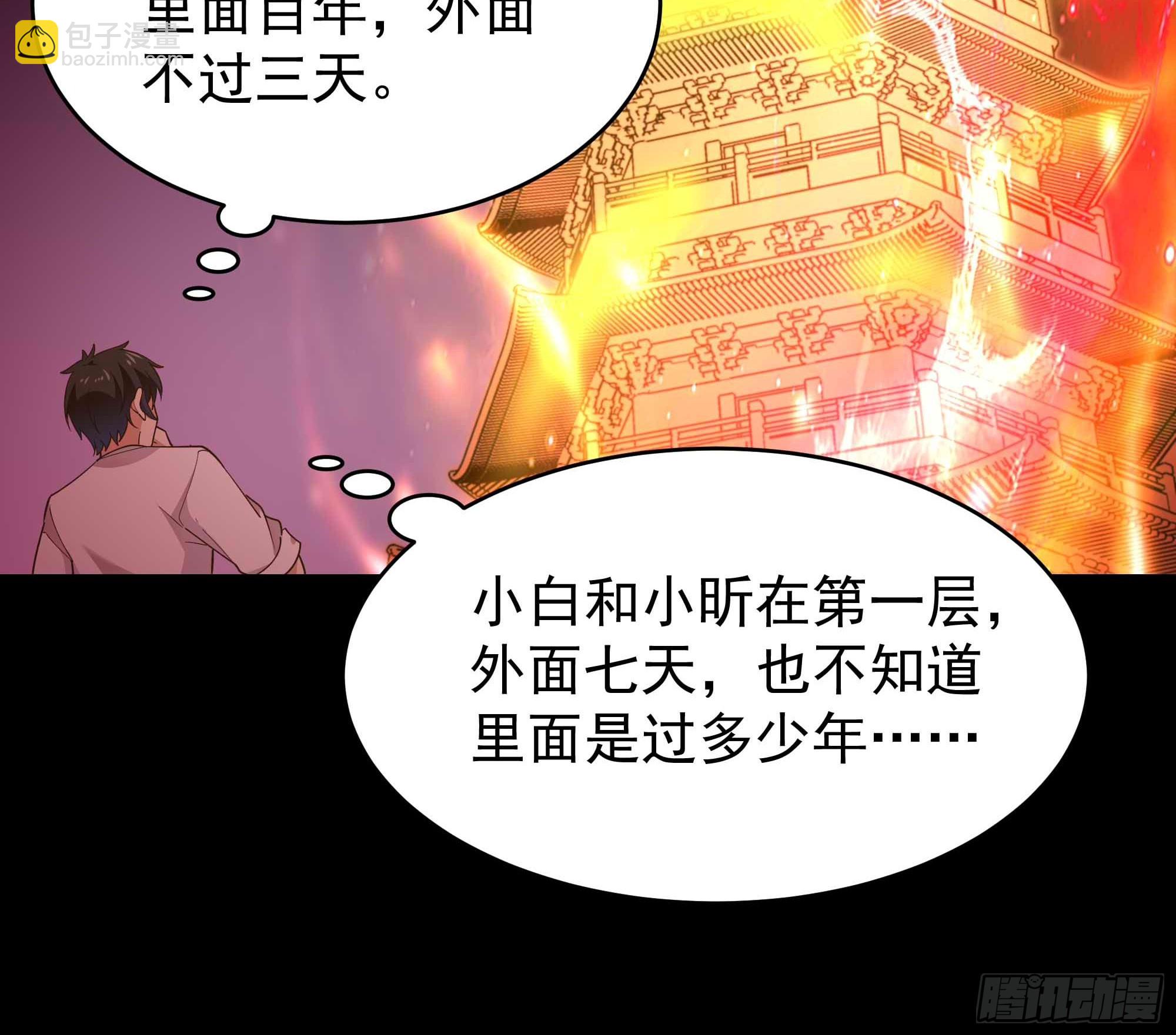 第399话  肉身凝聚36