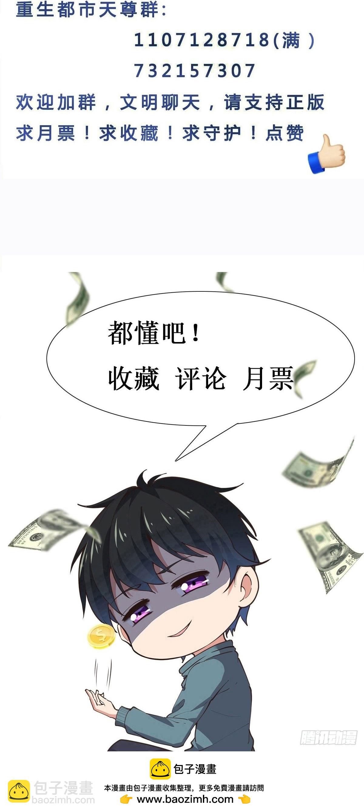第399话  肉身凝聚44