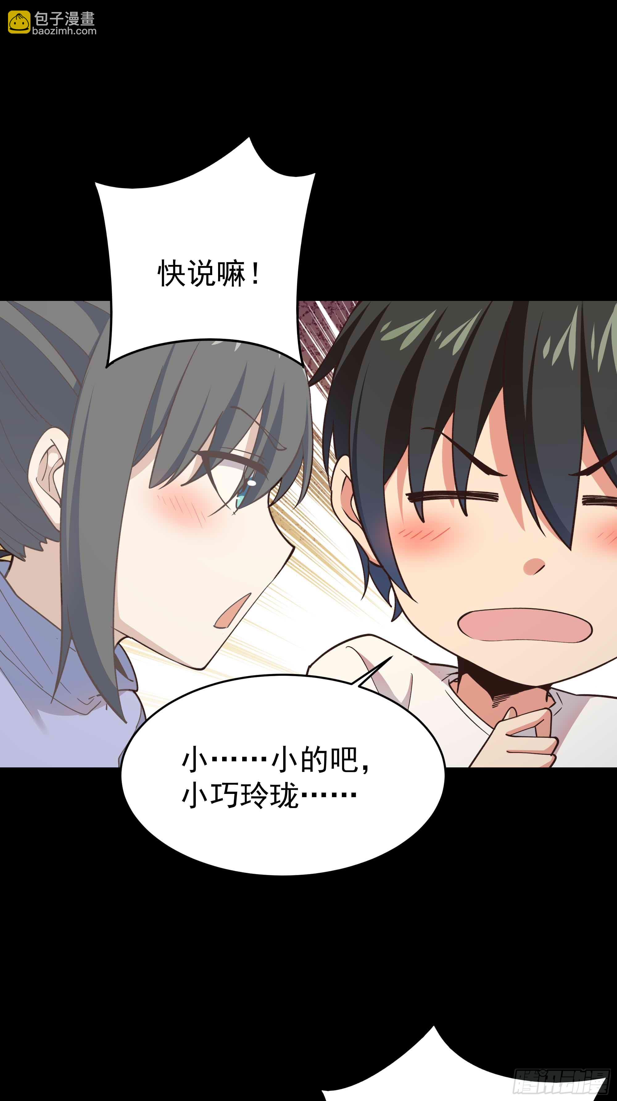 第399话  肉身凝聚9