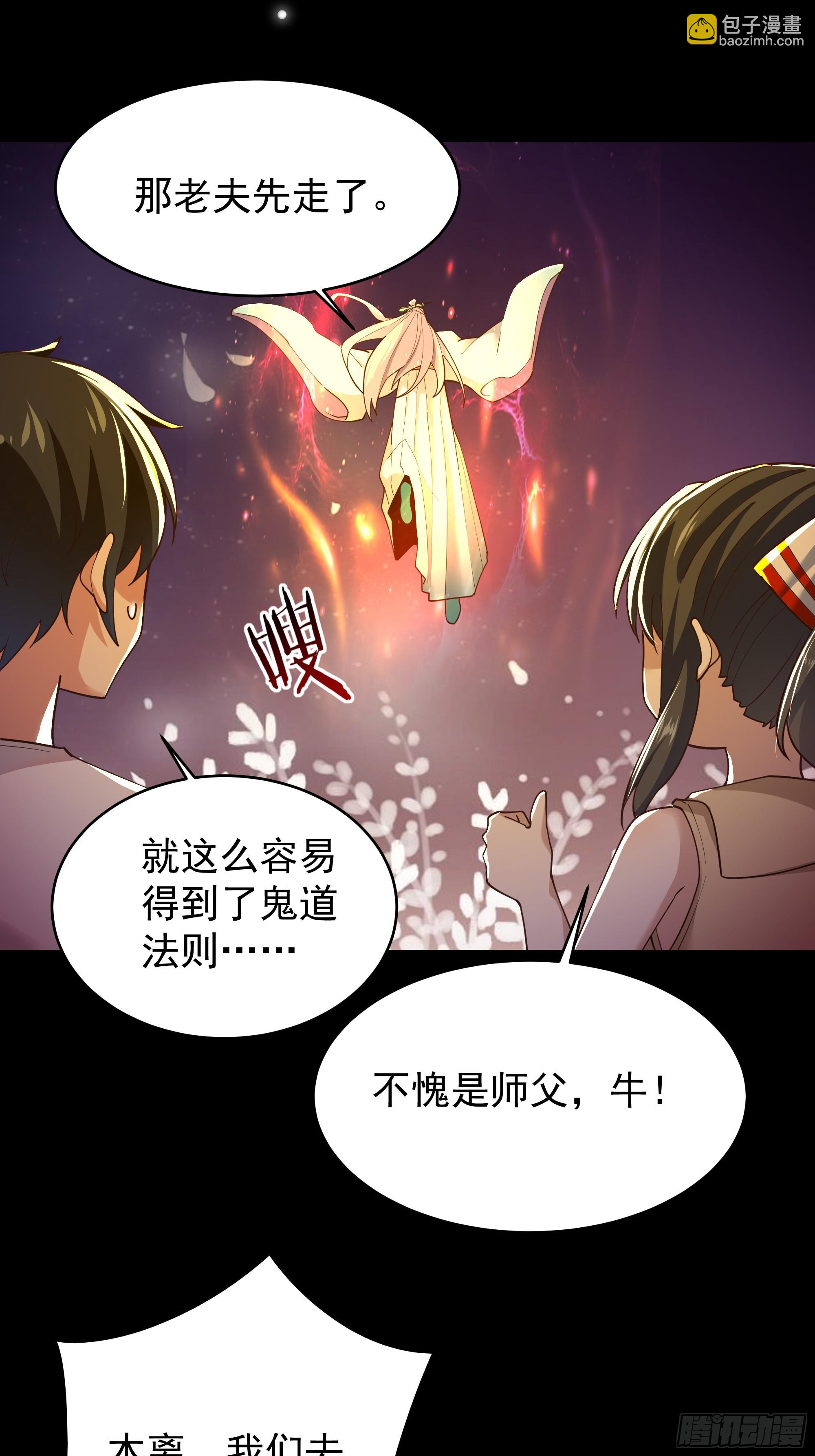 第400话大猪蹄子（周五单更）11