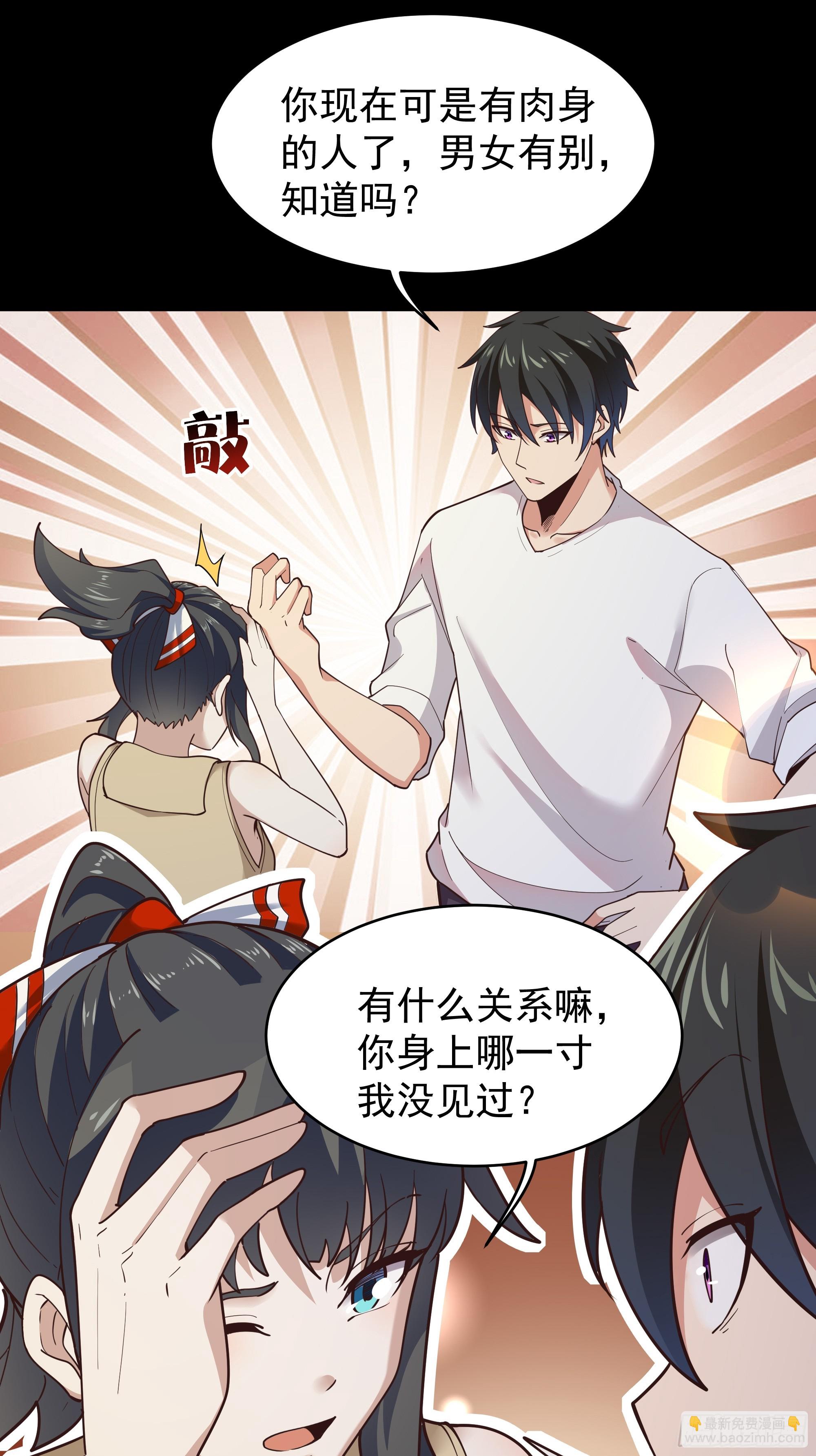 第400话大猪蹄子（周五单更）14