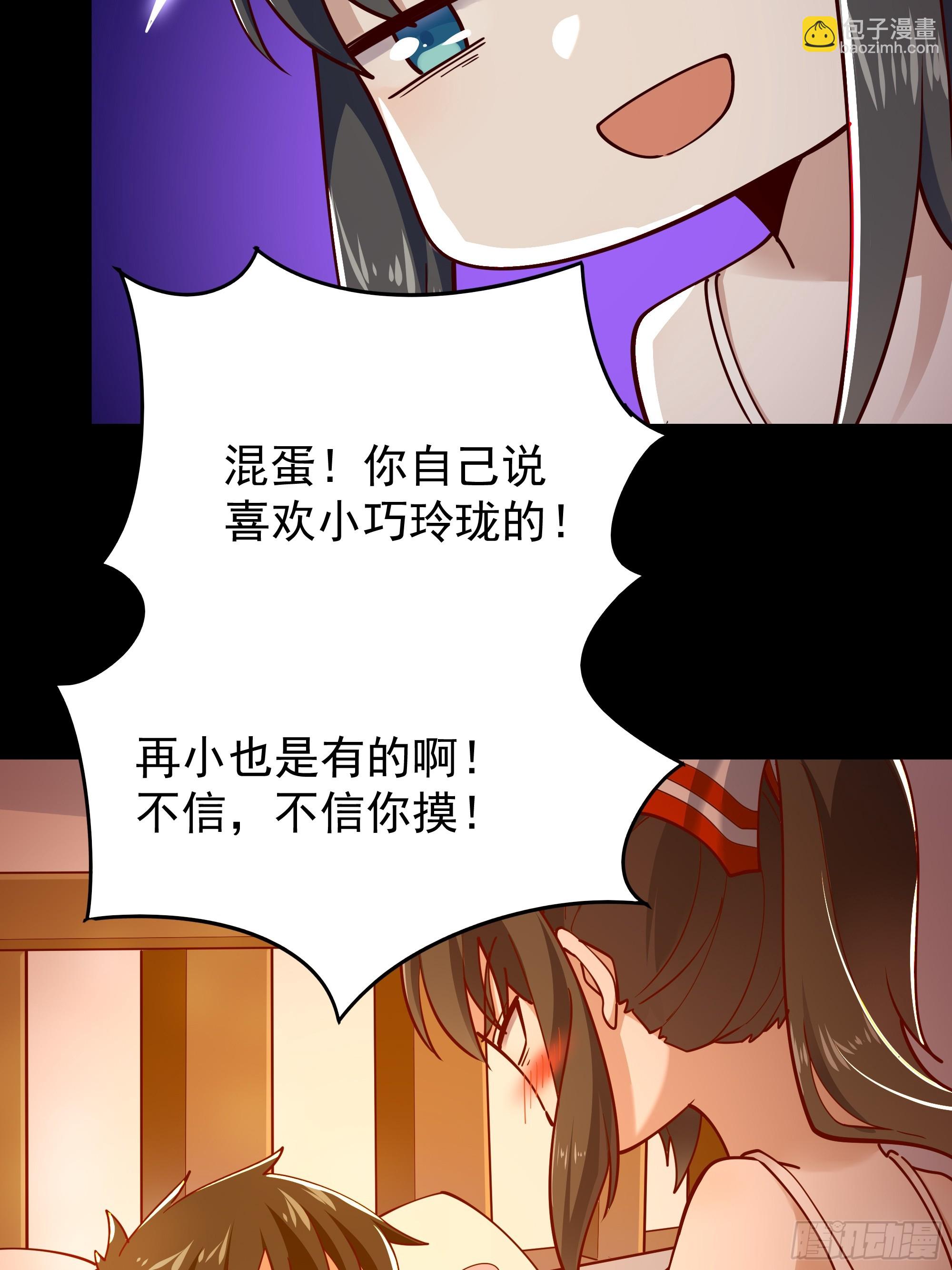 第400话大猪蹄子（周五单更）22