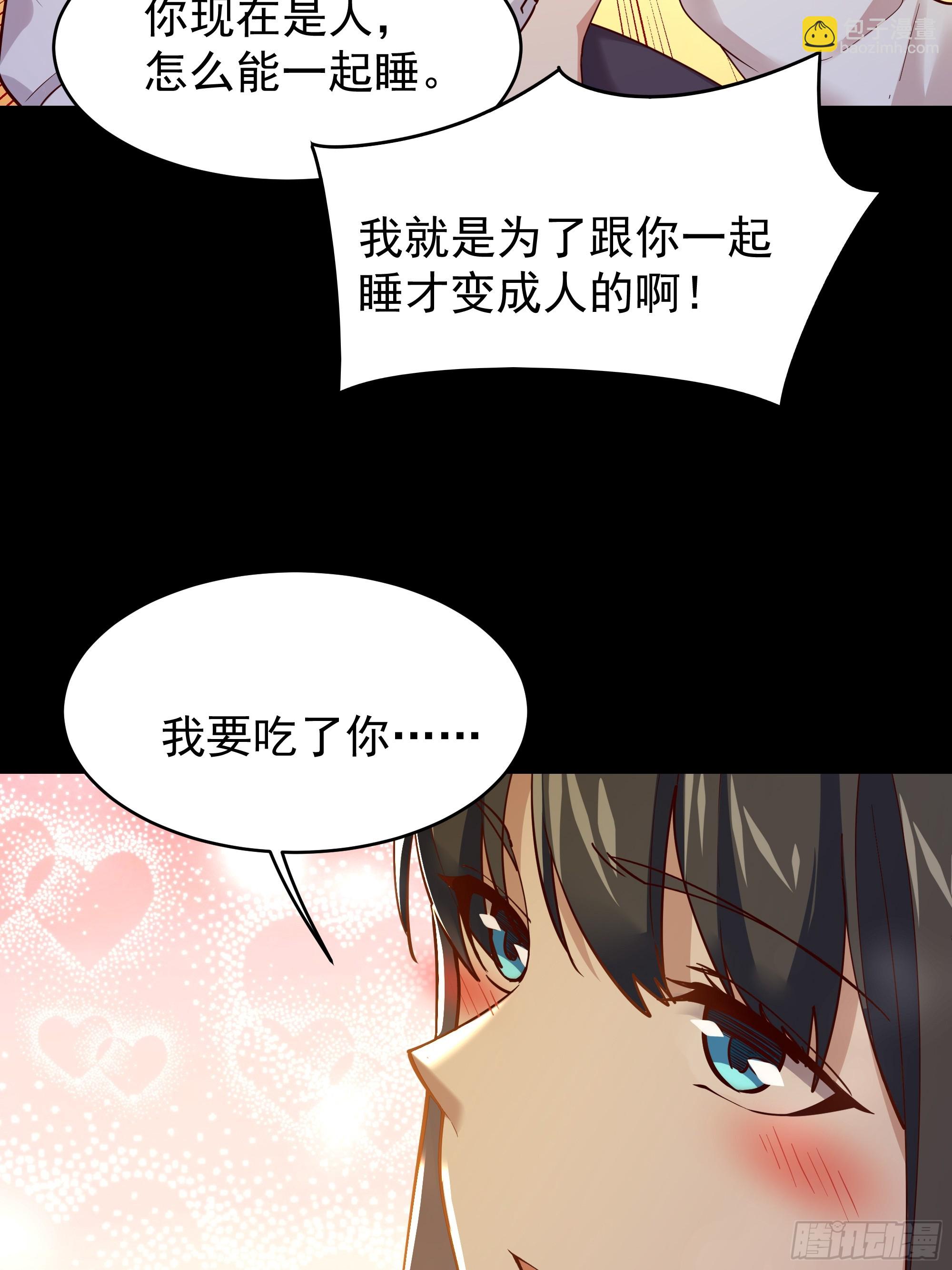 第400话大猪蹄子（周五单更）29
