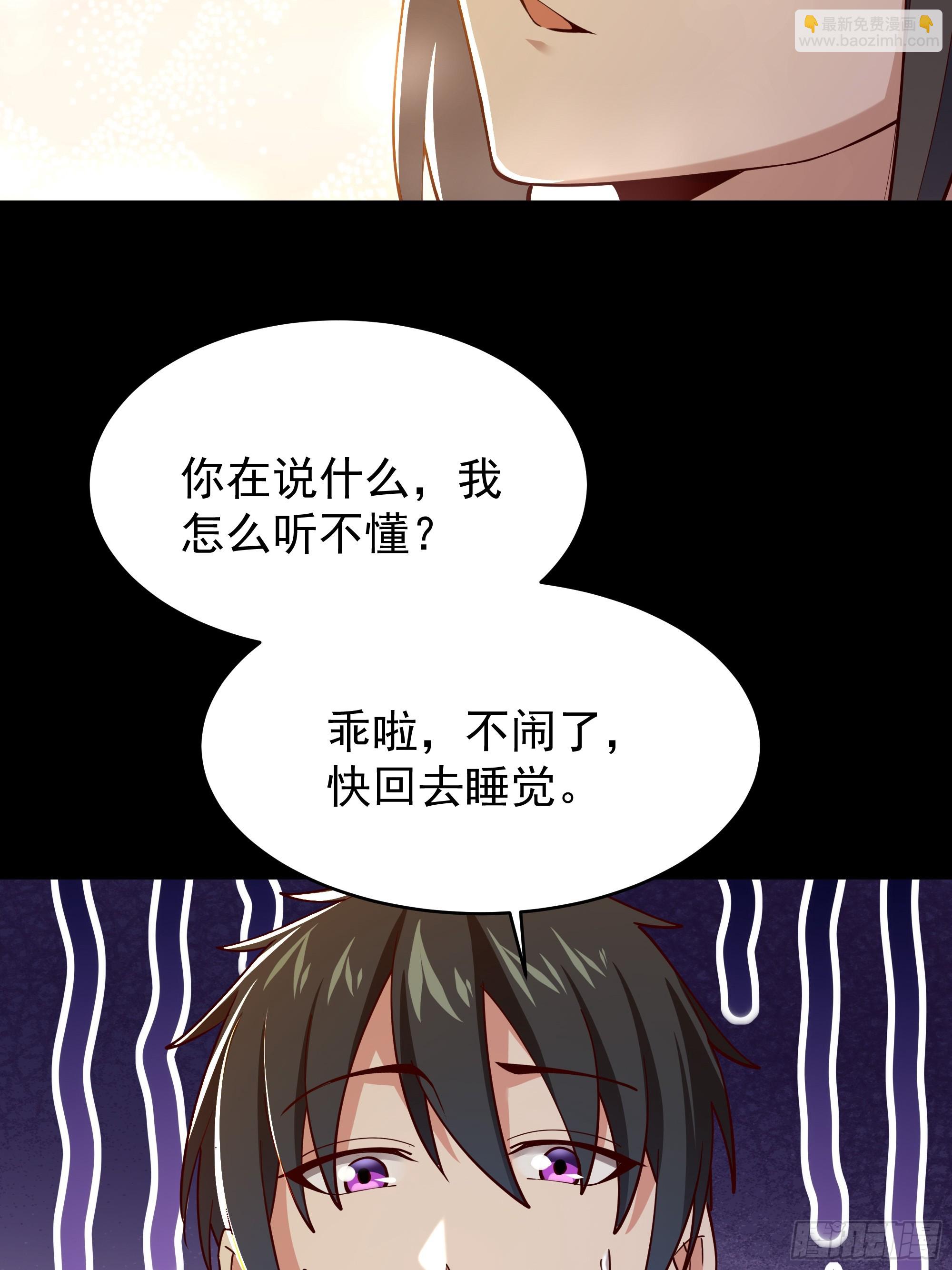 第400话大猪蹄子（周五单更）30