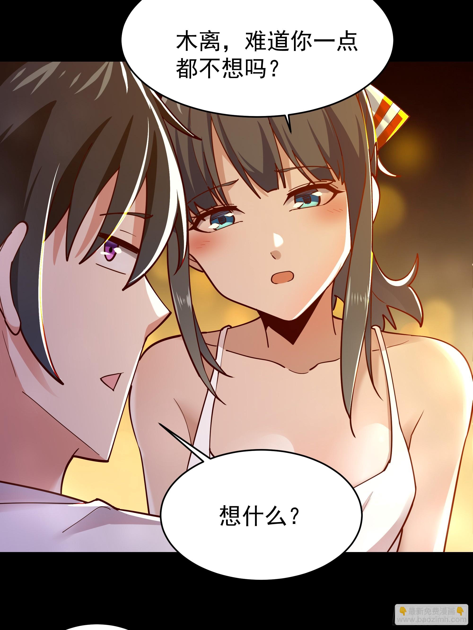 第400话大猪蹄子（周五单更）32