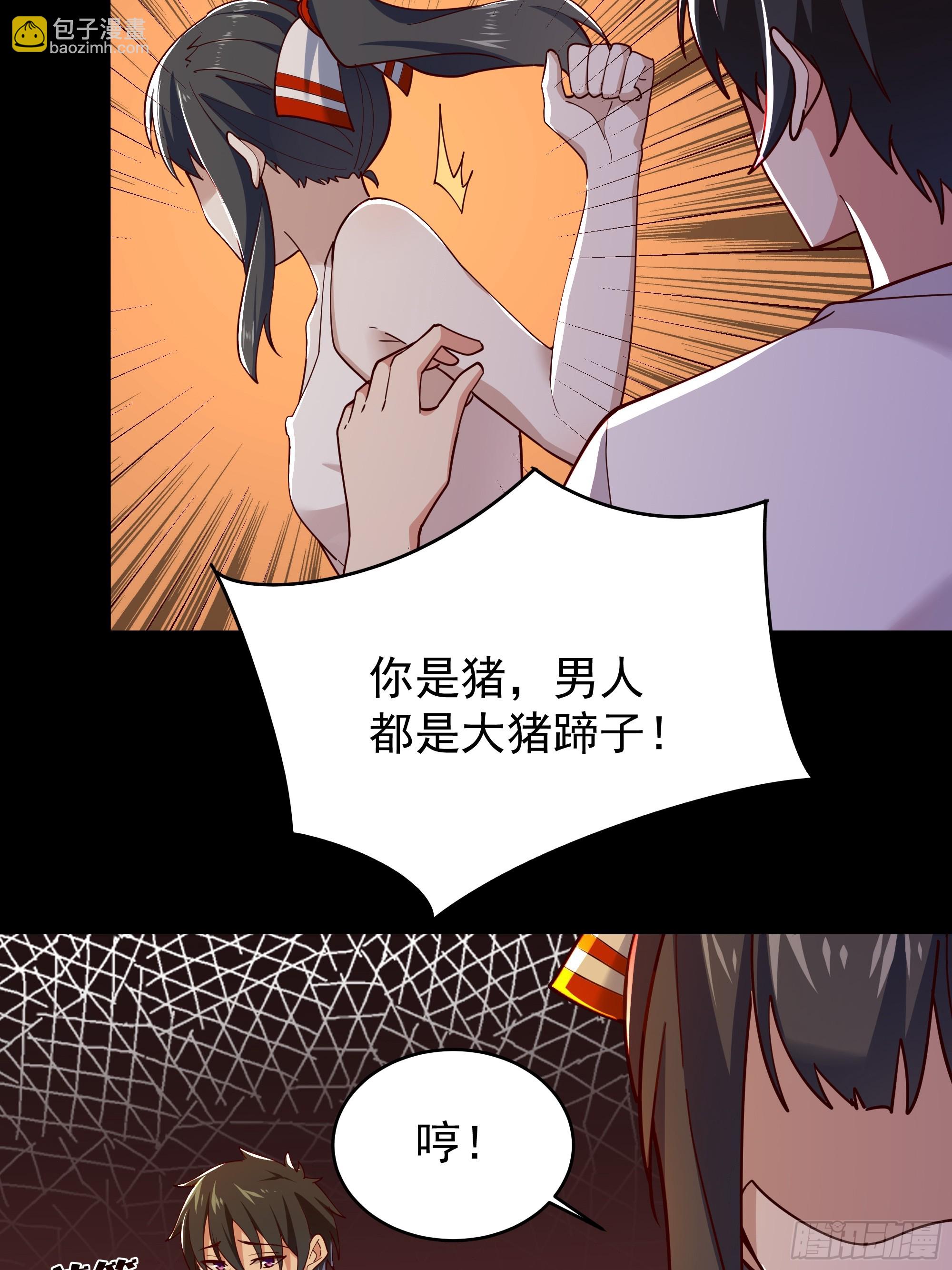 第400话大猪蹄子（周五单更）34