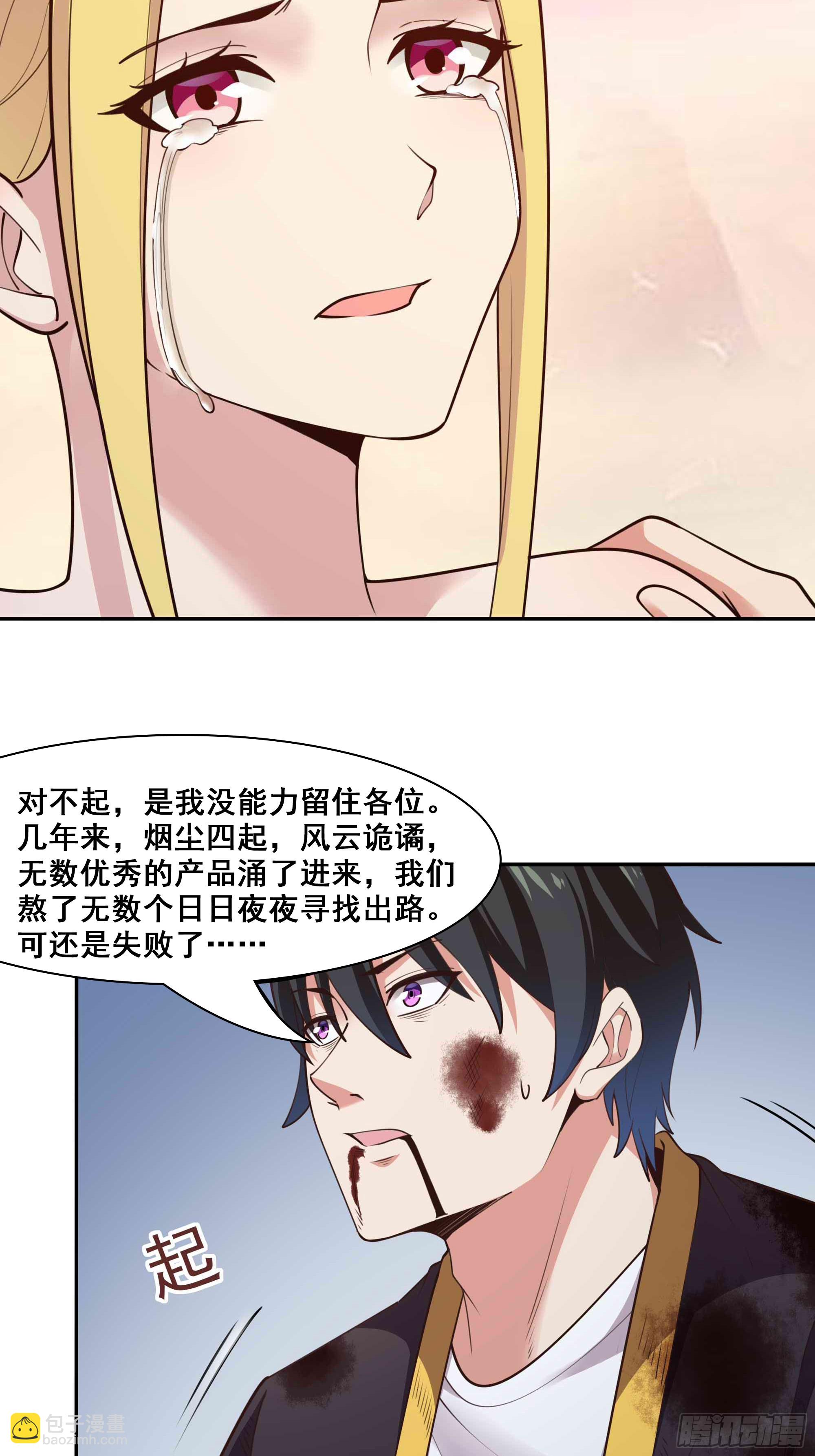 第400话大猪蹄子（周五单更）40
