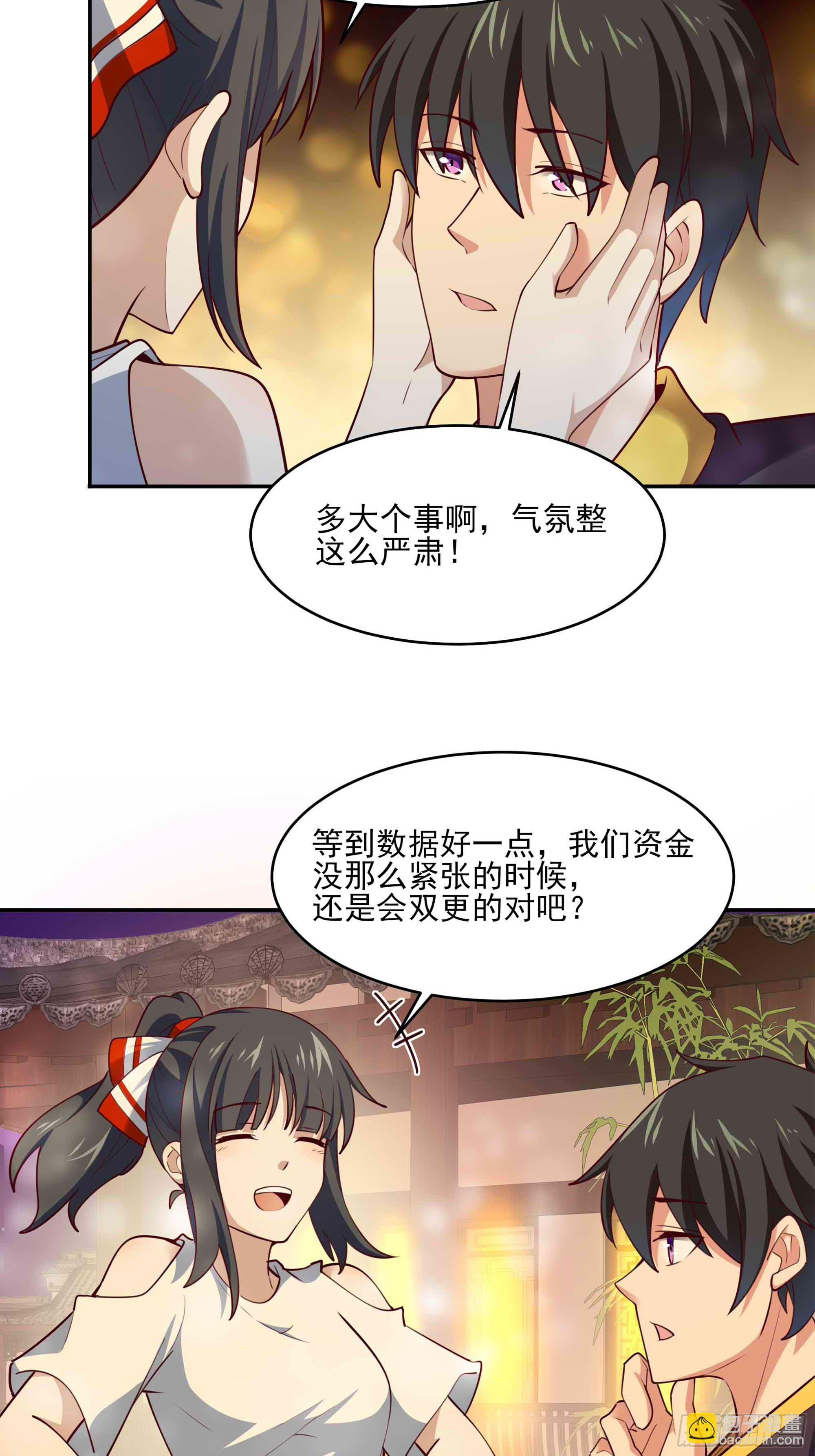 第400话大猪蹄子（周五单更）45