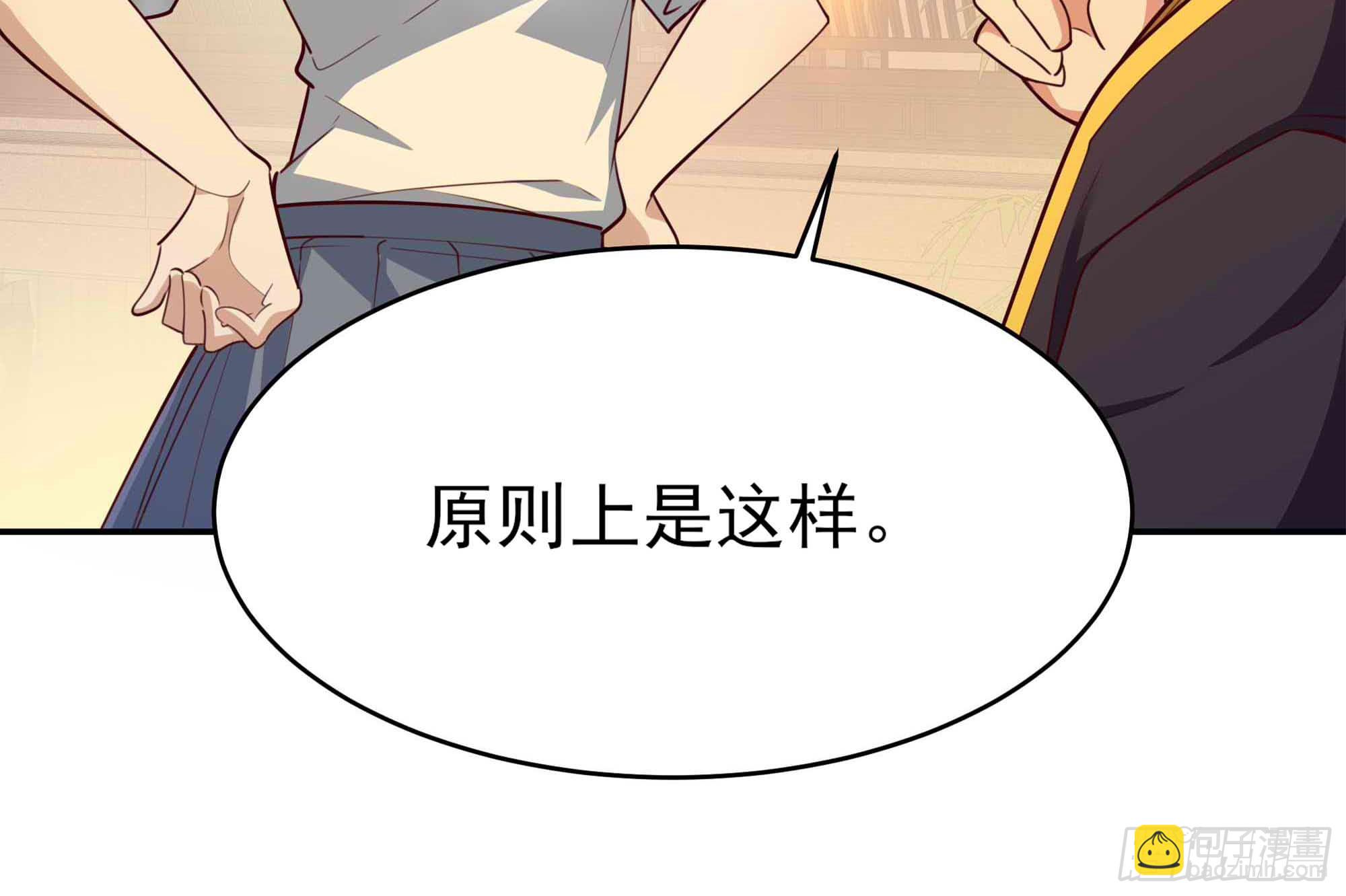 第400话大猪蹄子（周五单更）46