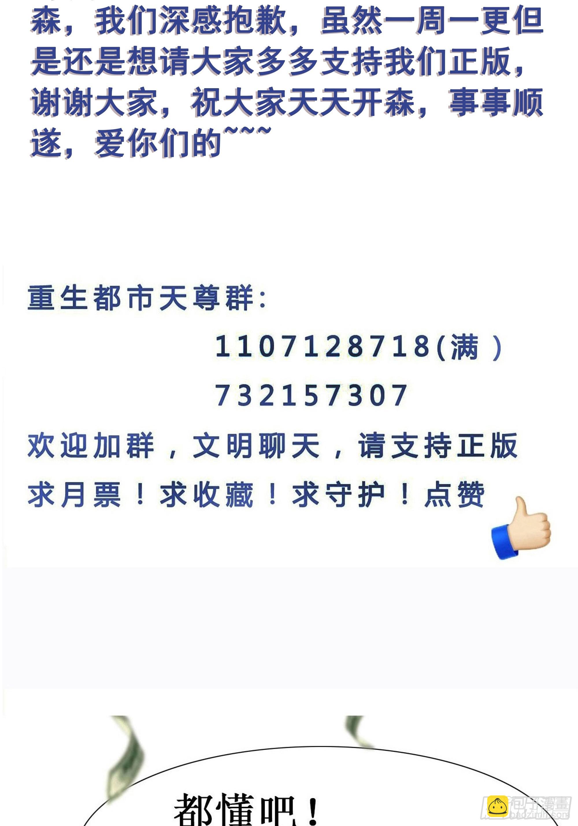 第400话大猪蹄子（周五单更）54