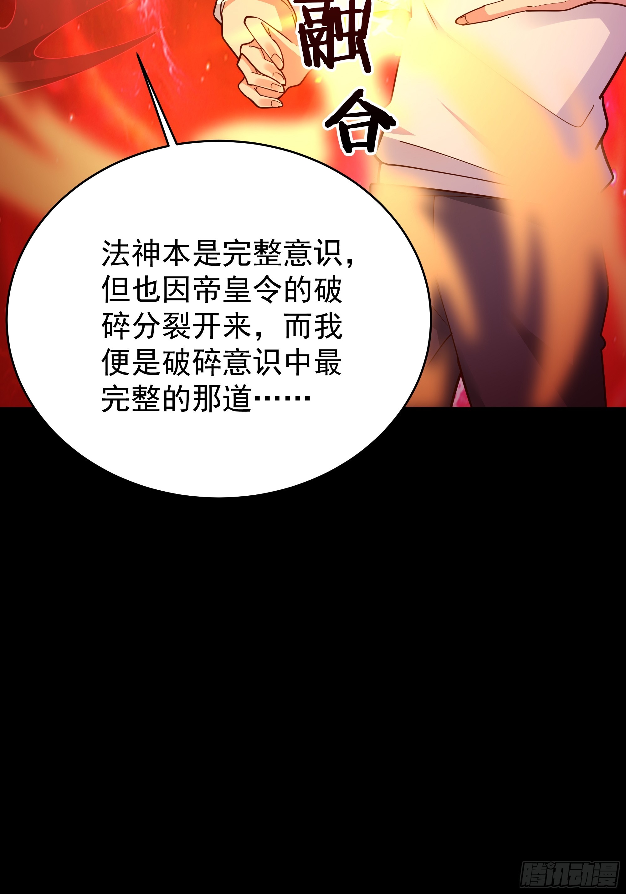 第401话 残缺的帝皇令13