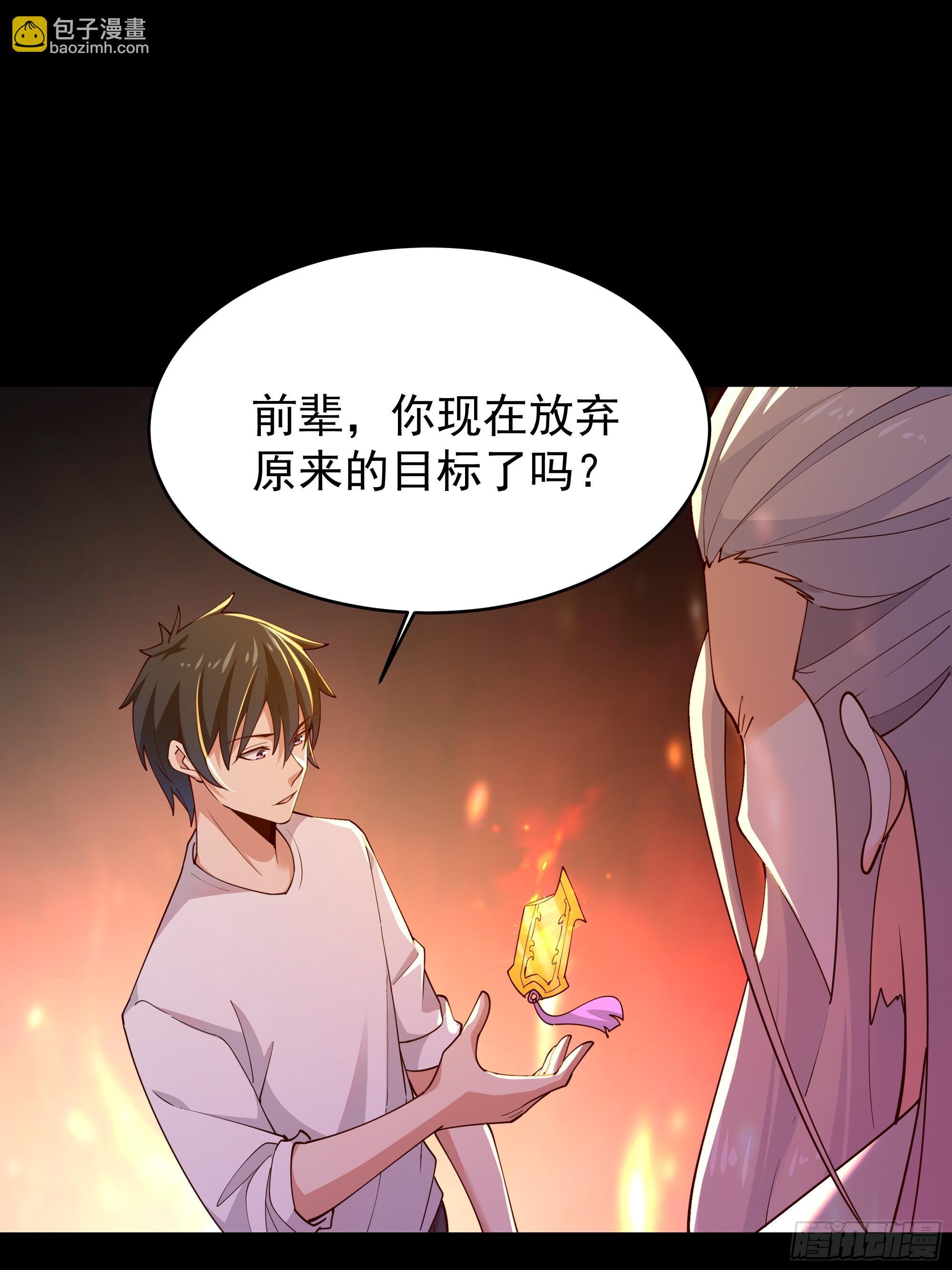 第401话 残缺的帝皇令18
