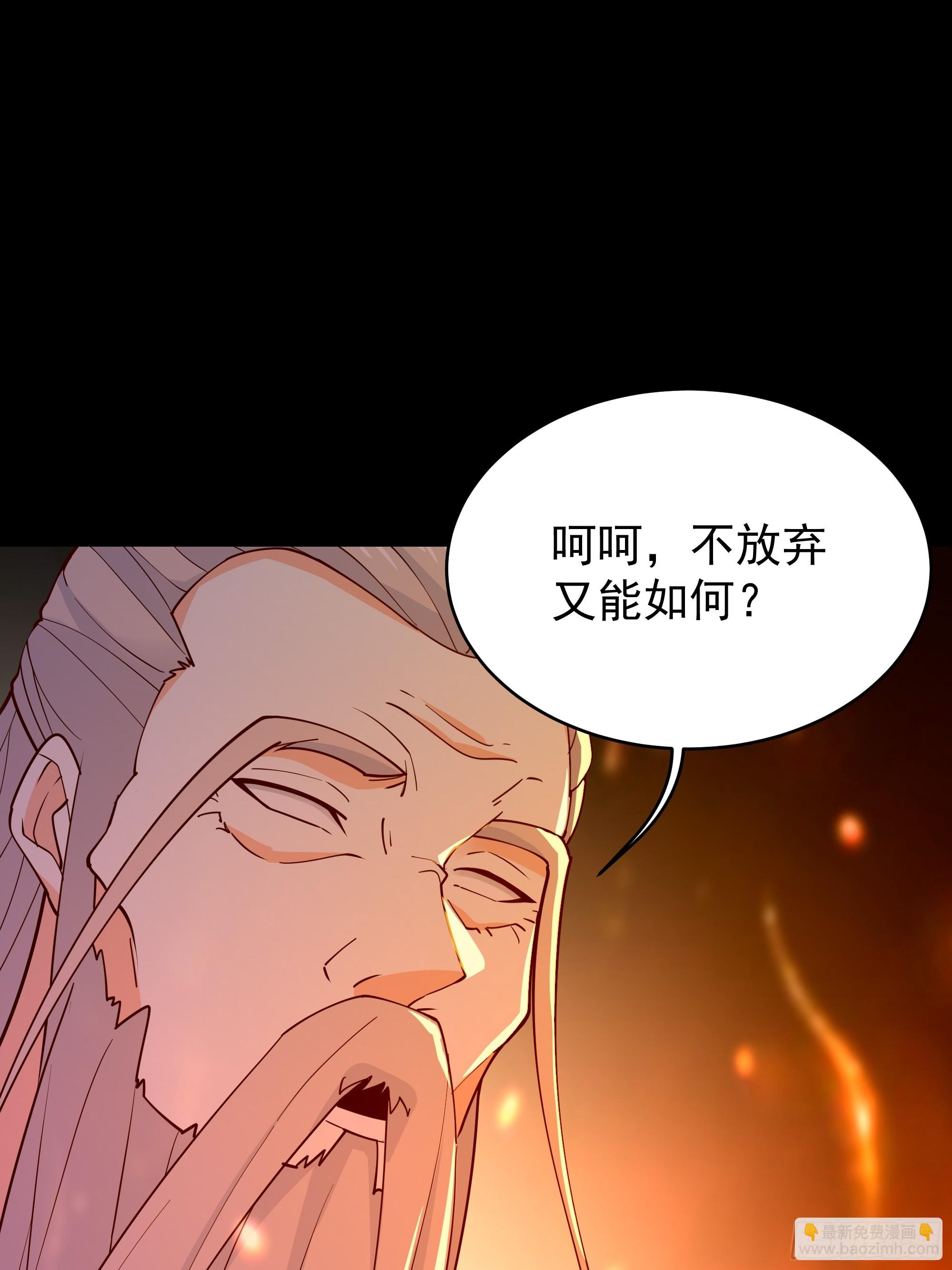 第401话 残缺的帝皇令19