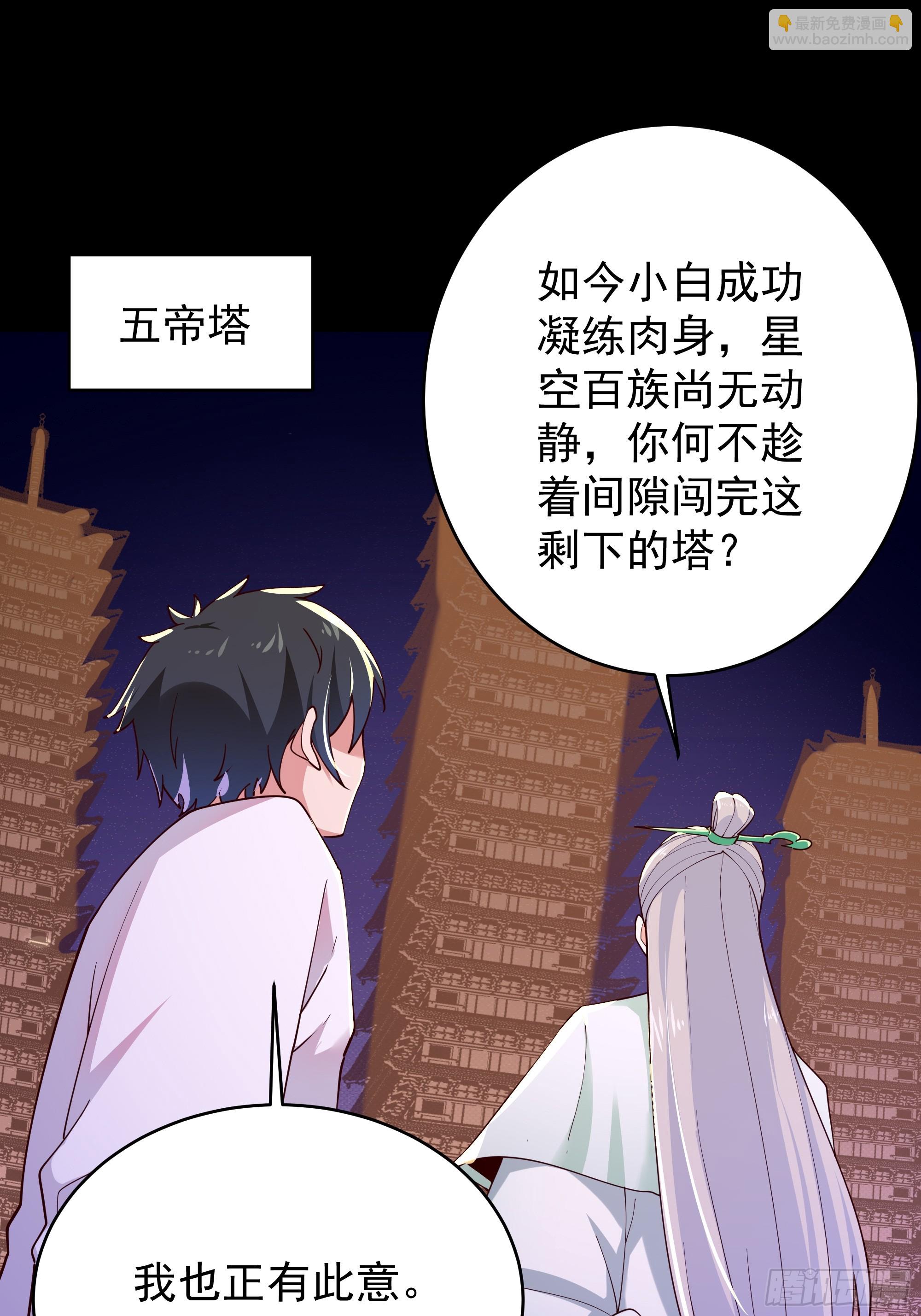 第401话 残缺的帝皇令2