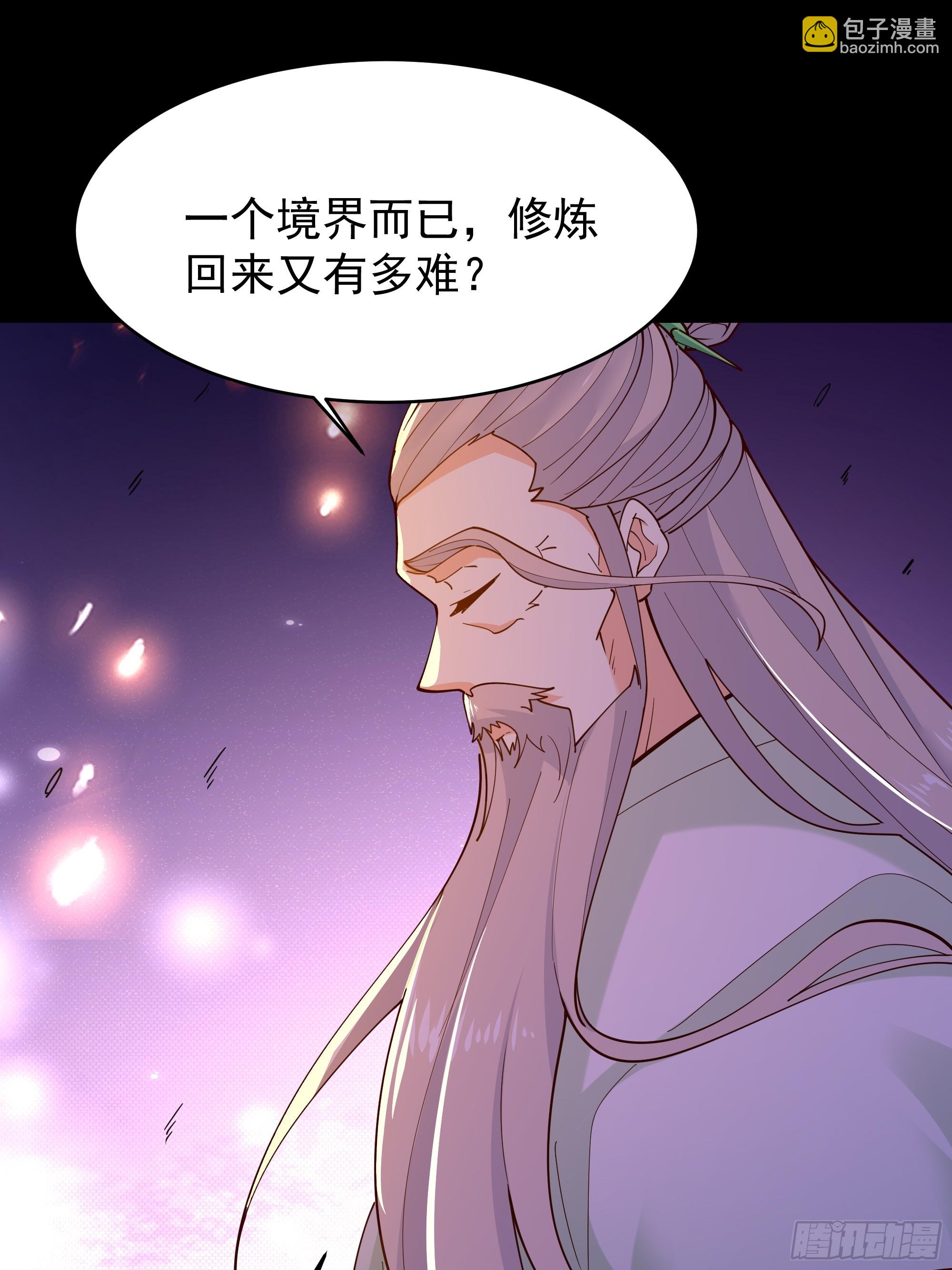 第401话 残缺的帝皇令31