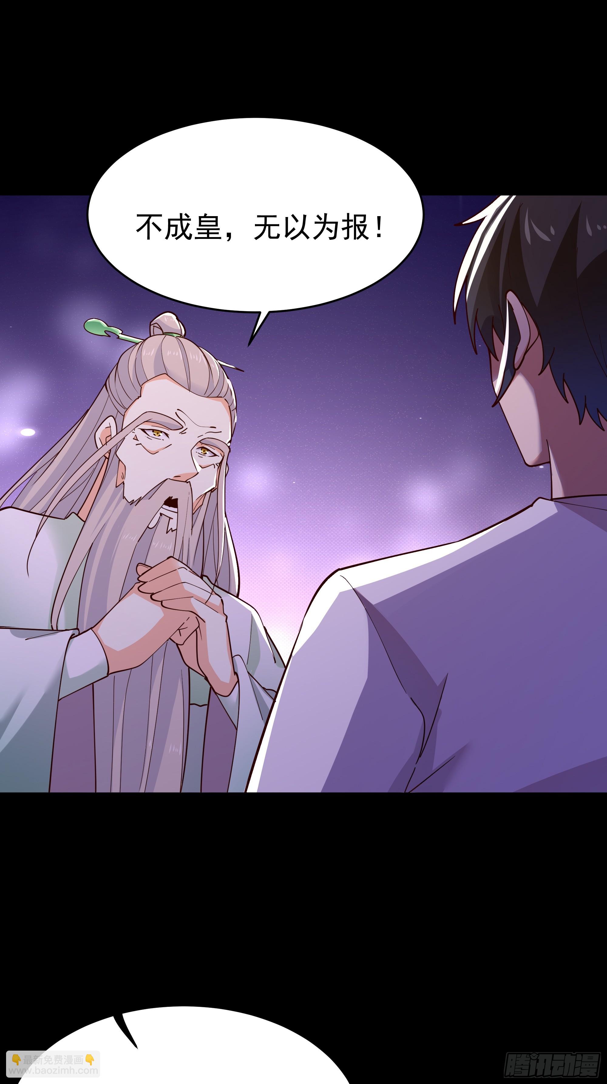 第401话 残缺的帝皇令35