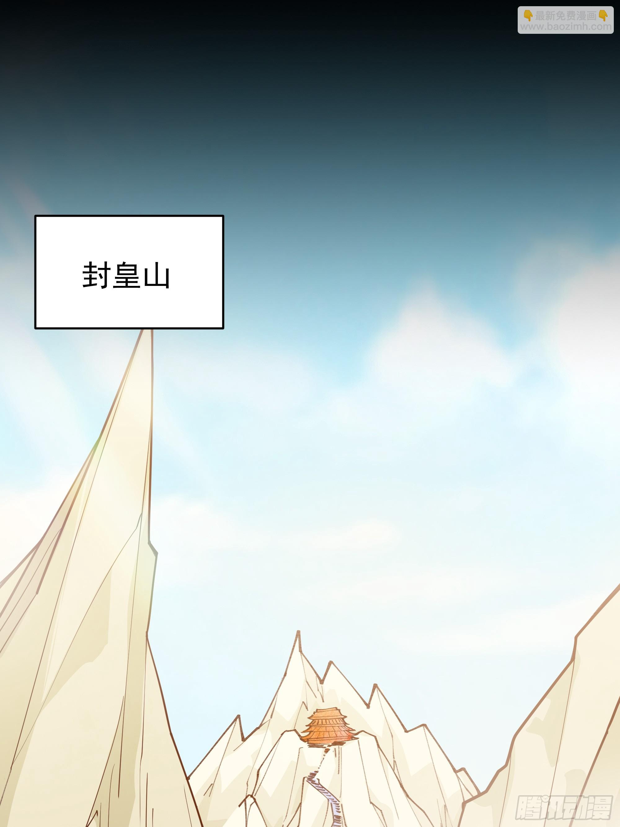第401话 残缺的帝皇令39