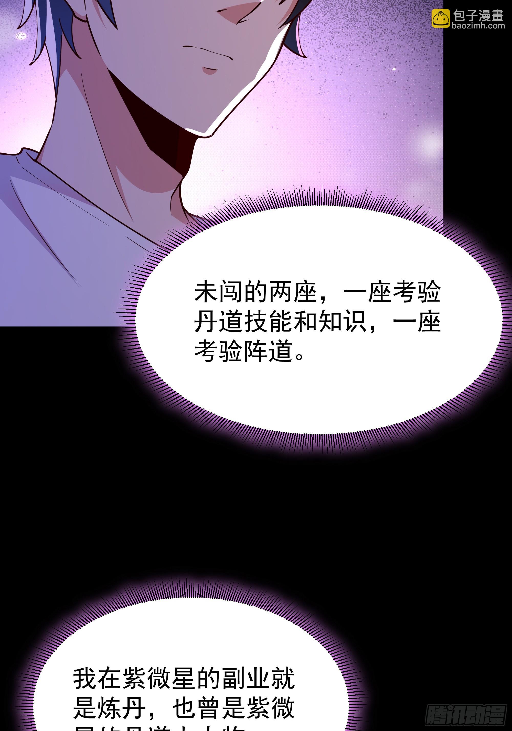 第401话 残缺的帝皇令4