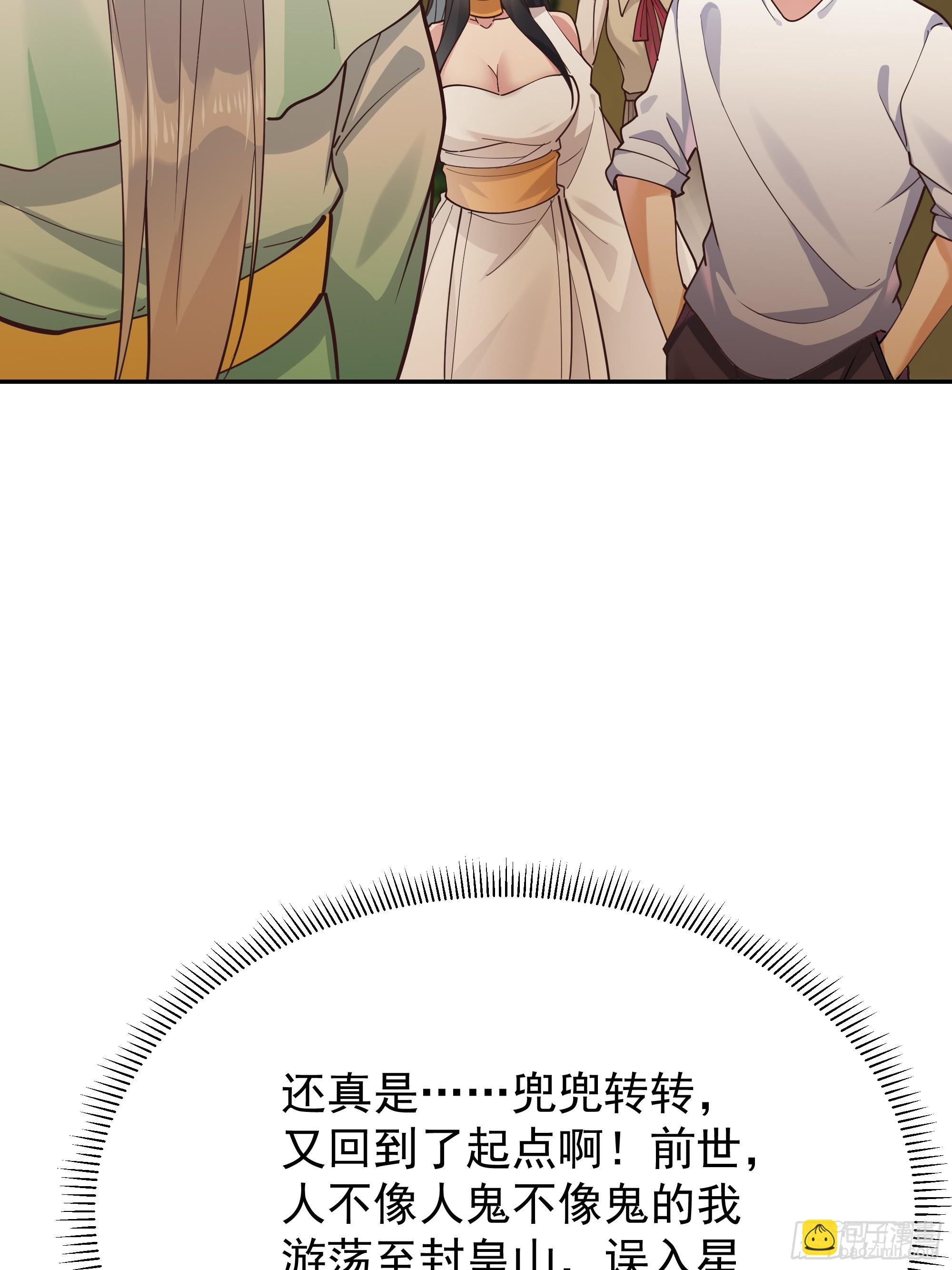 第401话 残缺的帝皇令43