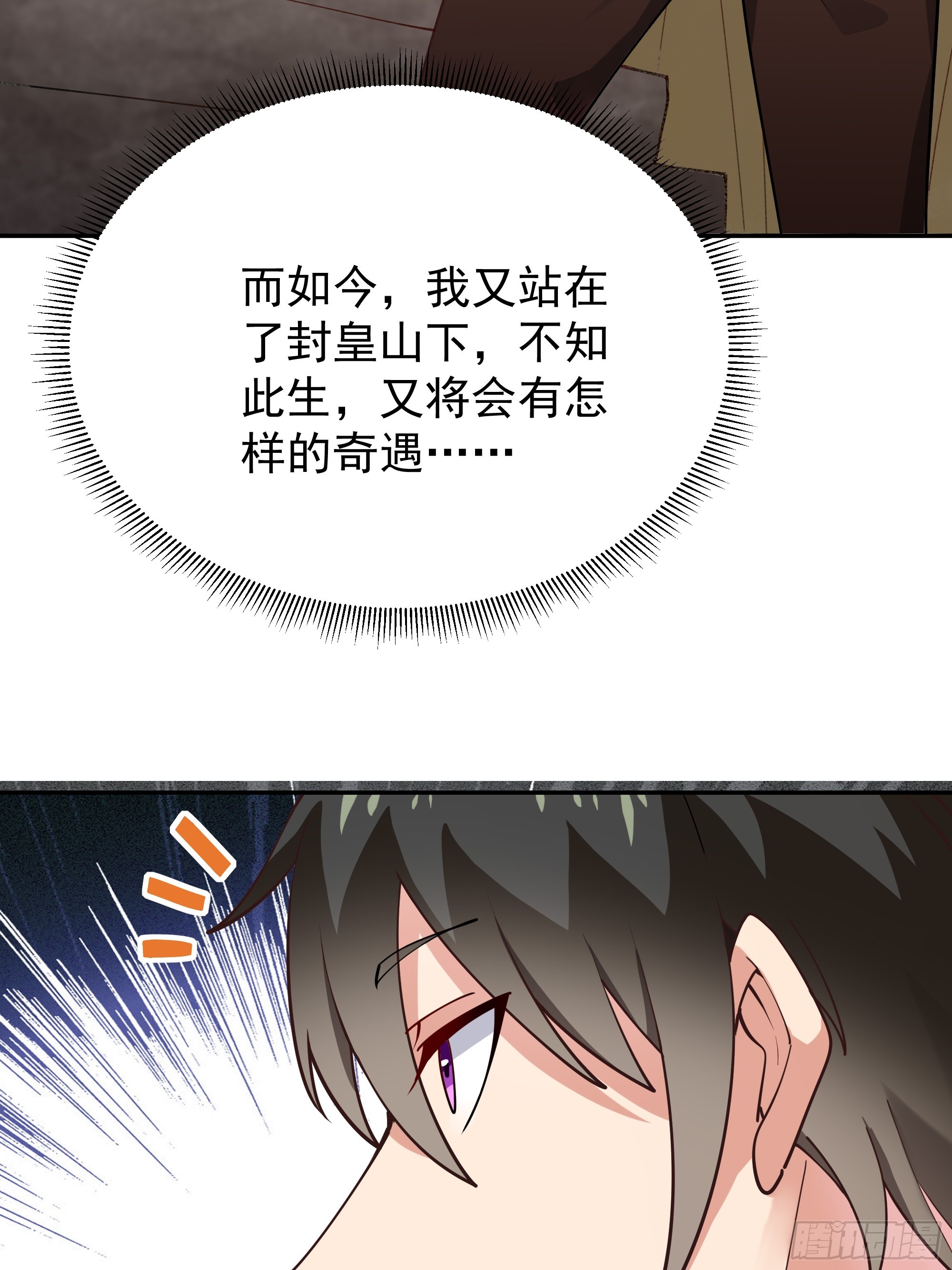 第401话 残缺的帝皇令45