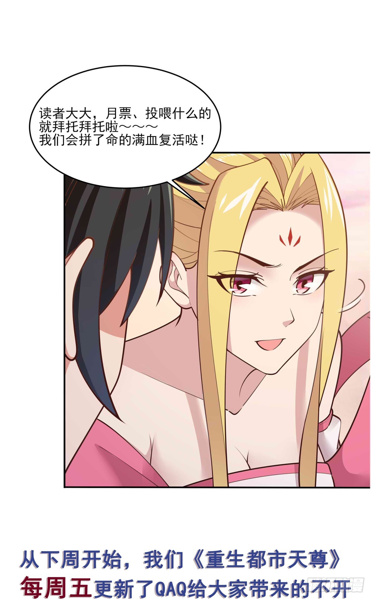 第401话 残缺的帝皇令48