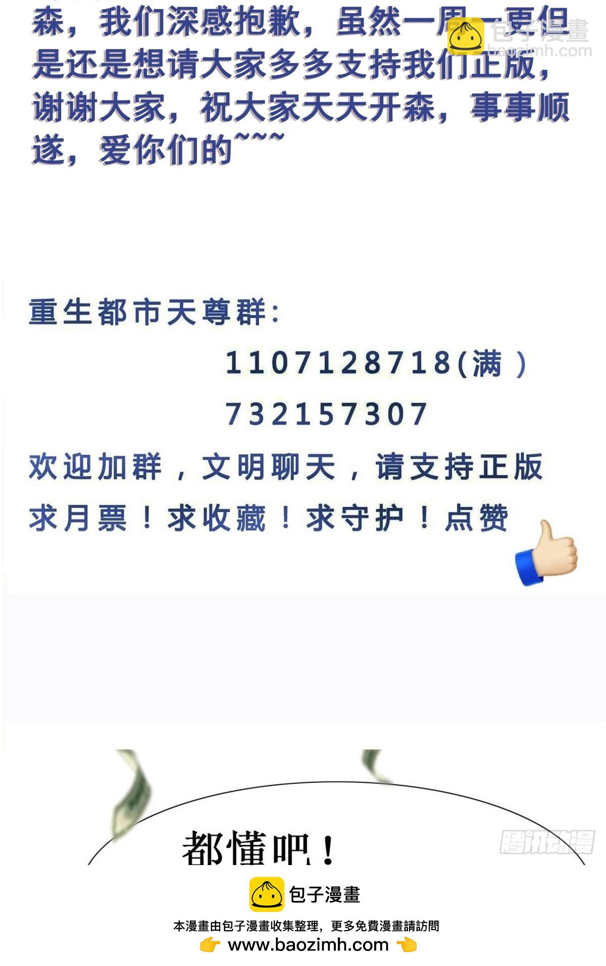 第401话 残缺的帝皇令49