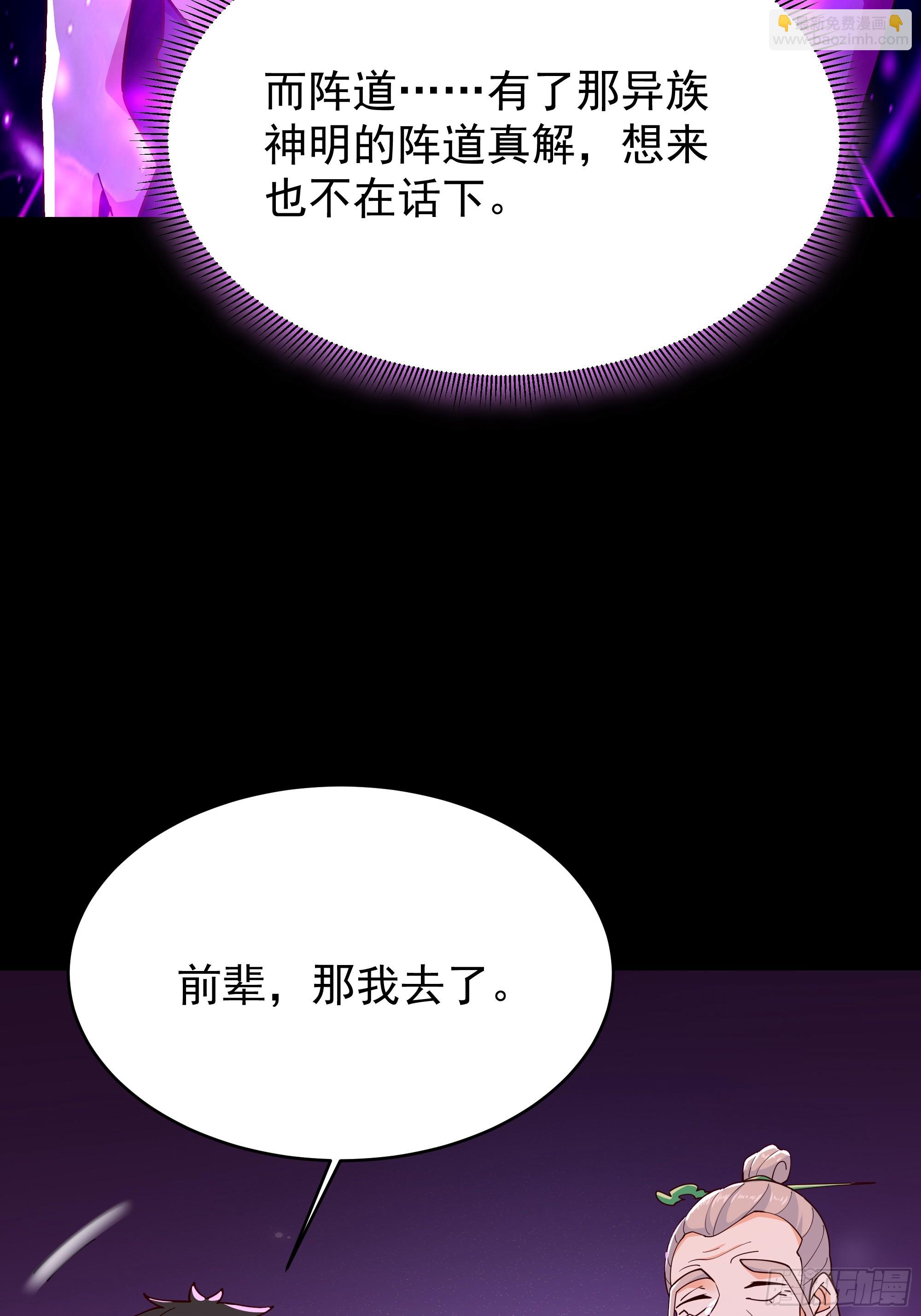 第401话 残缺的帝皇令6