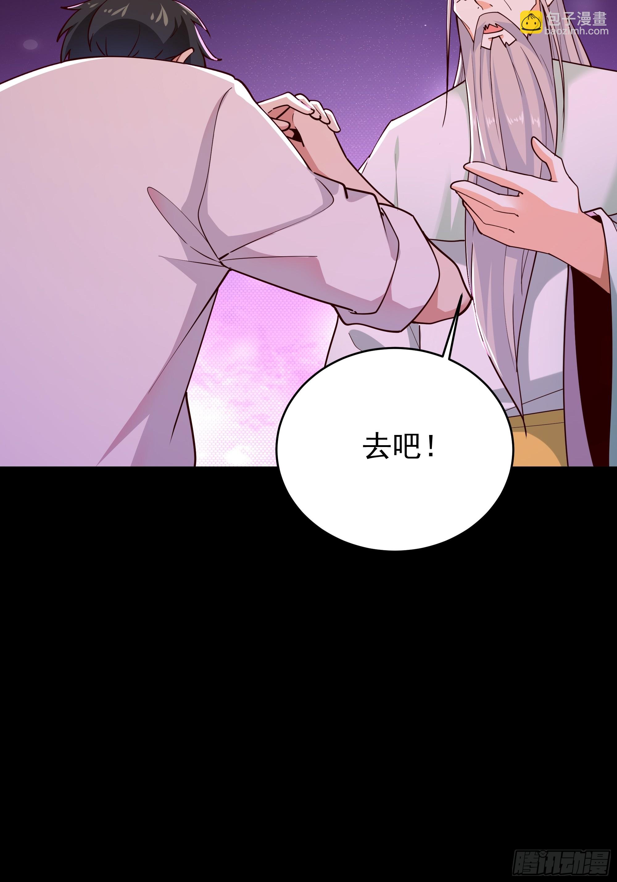 第401话 残缺的帝皇令7